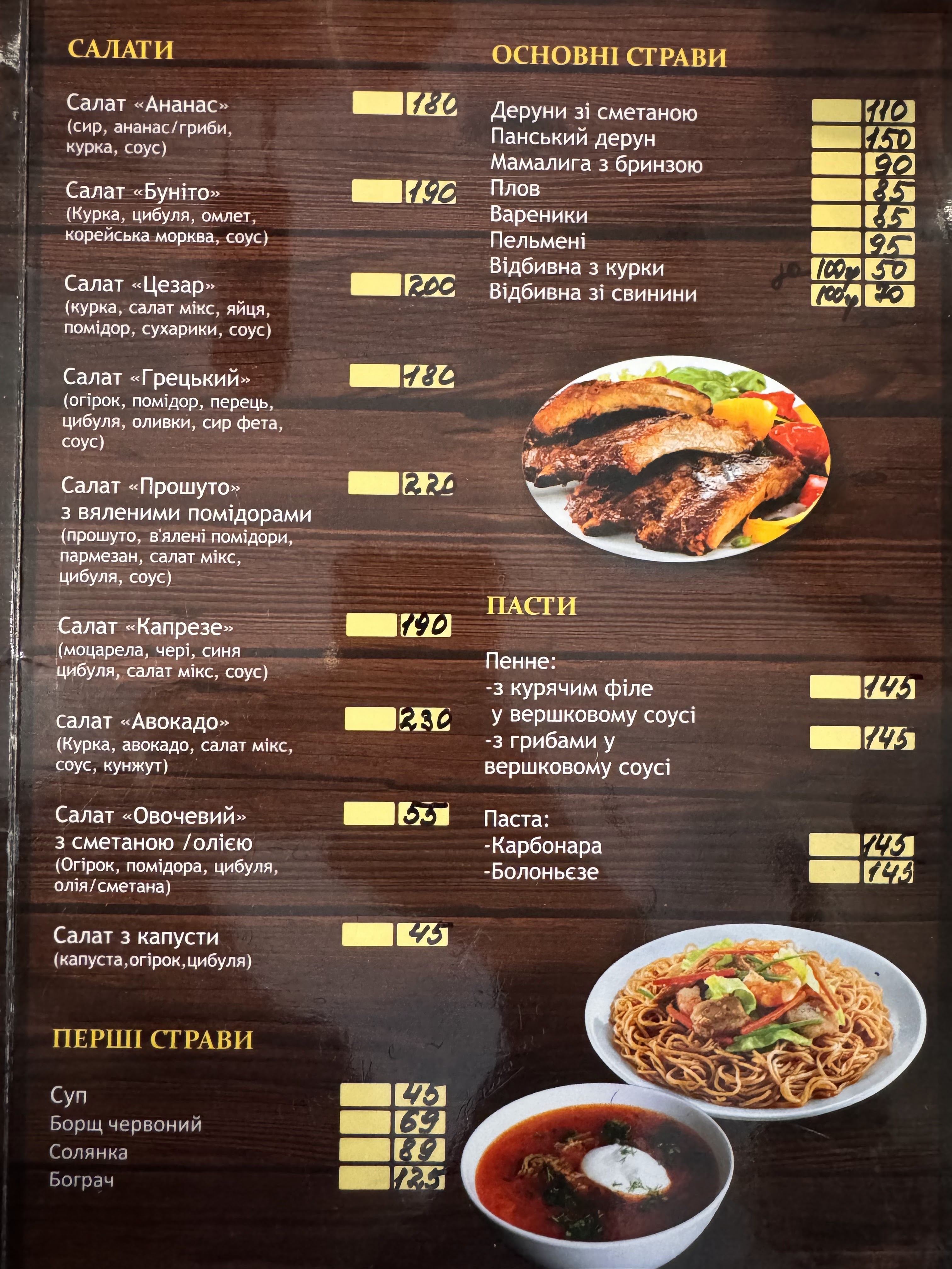 Zharkoff menu 7