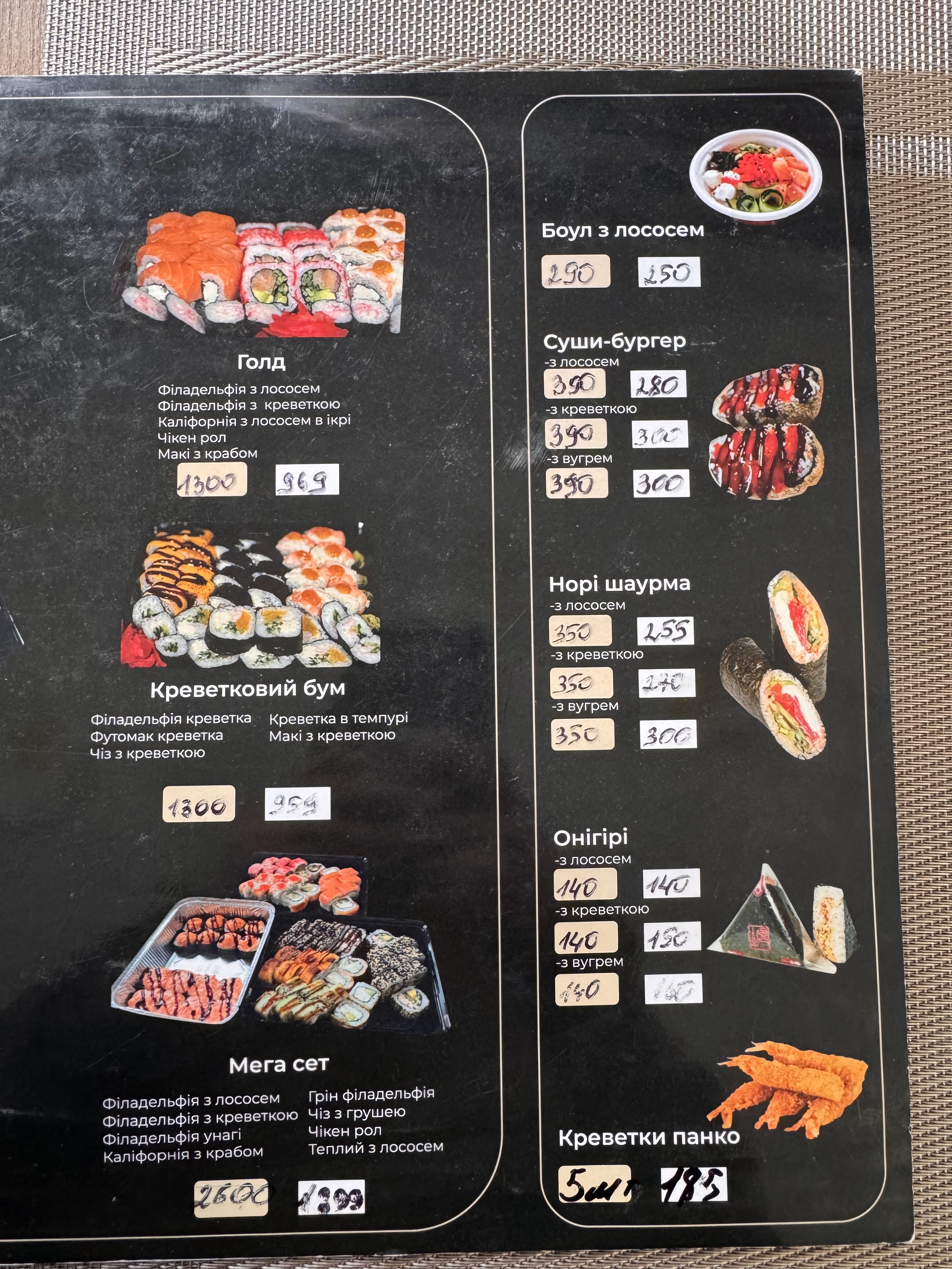 Zharkoff menu 8