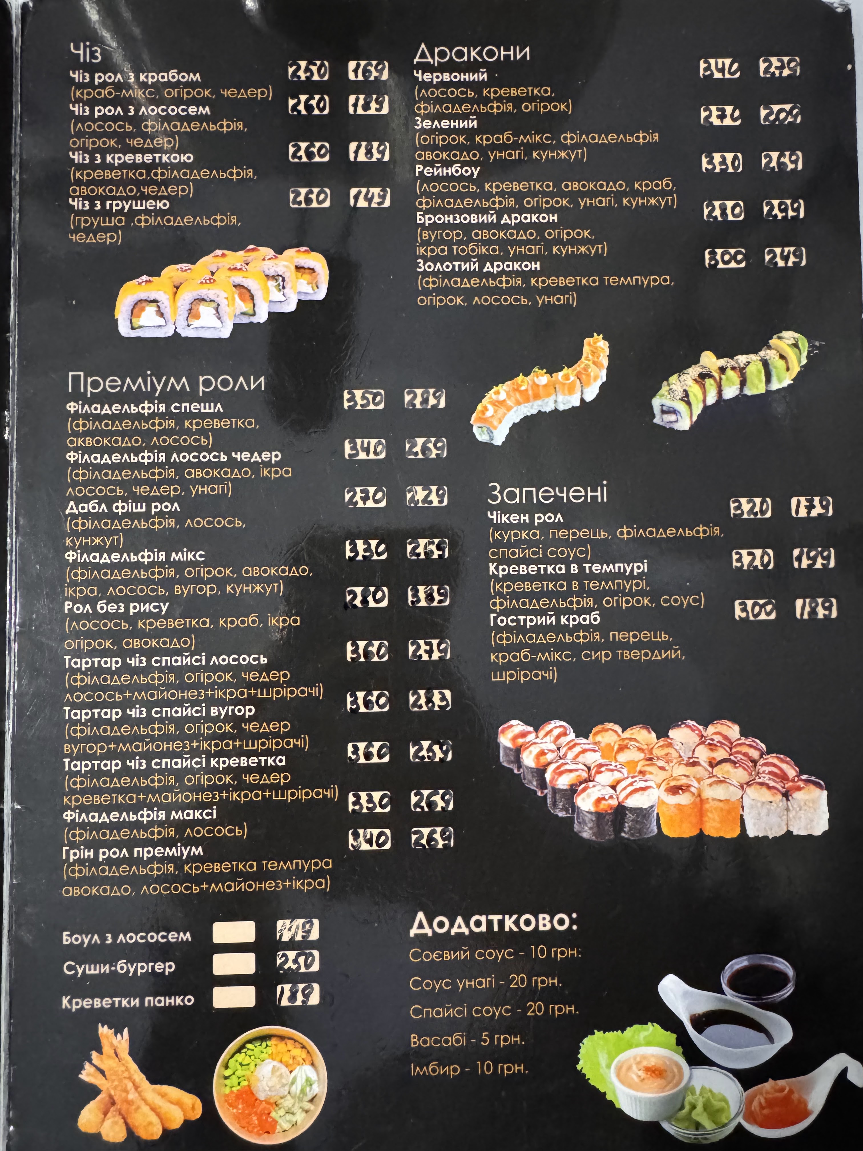 Zharkoff menu 9