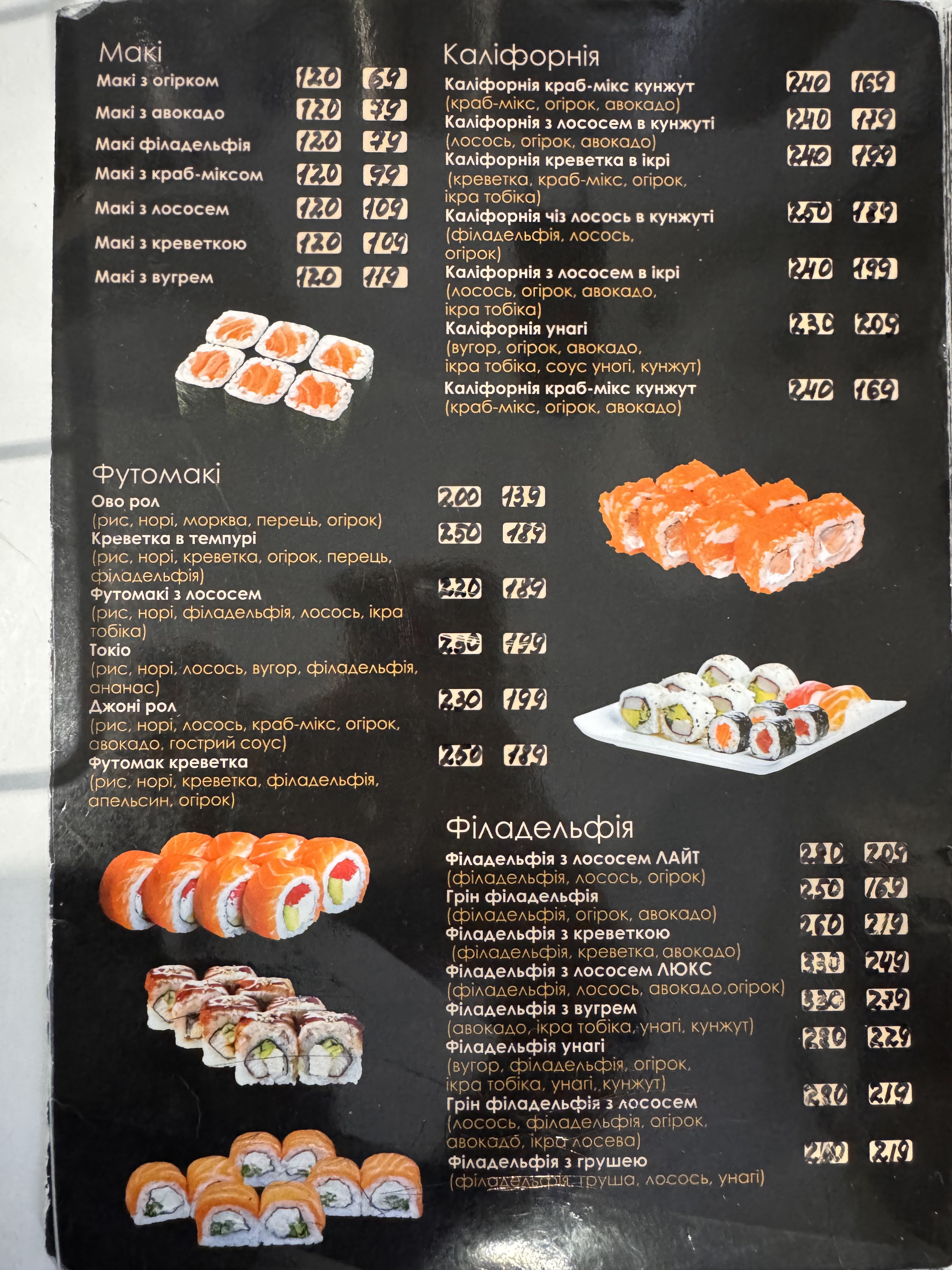Zharkoff menu 10