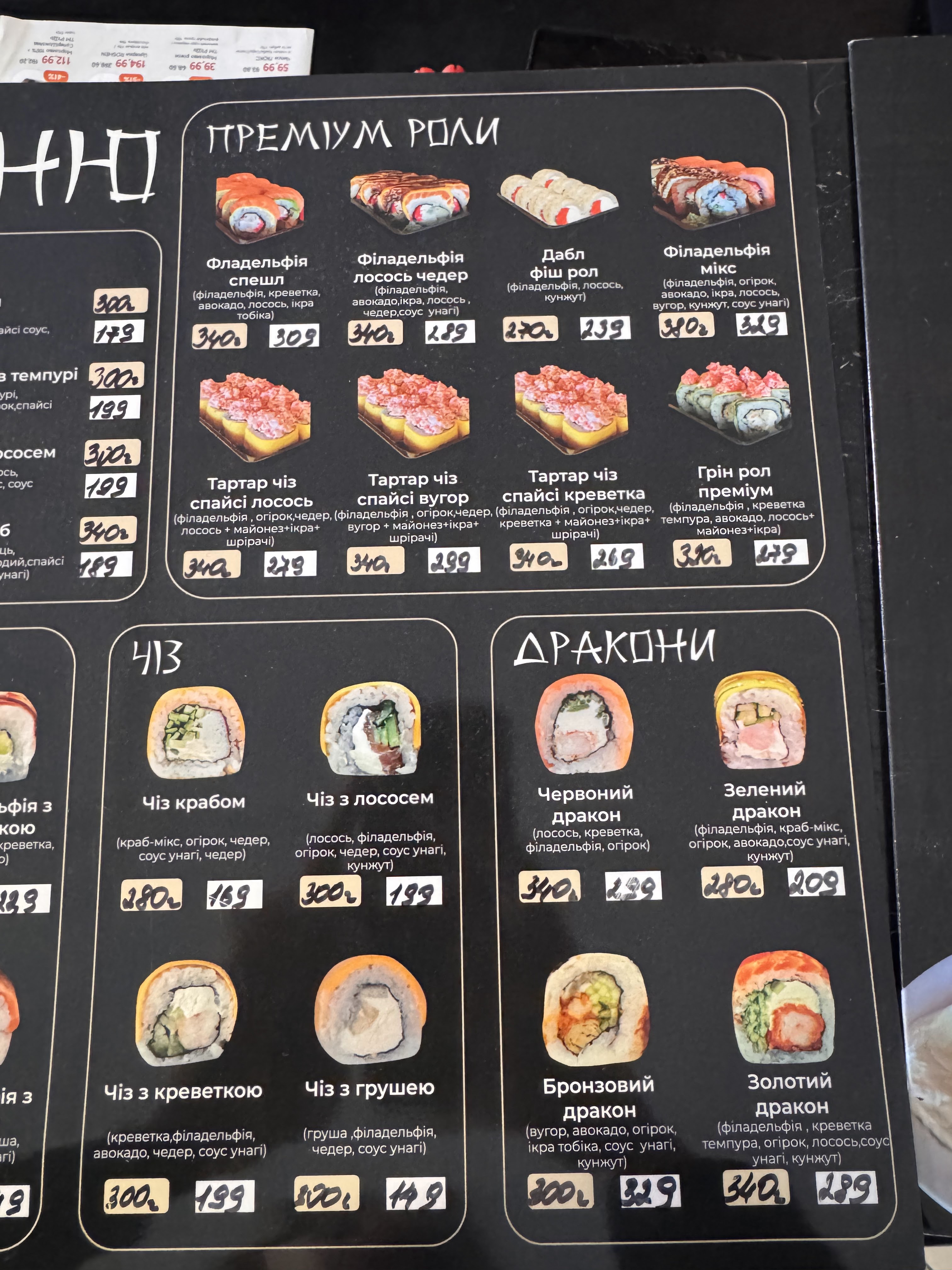 Zharkoff menu 11