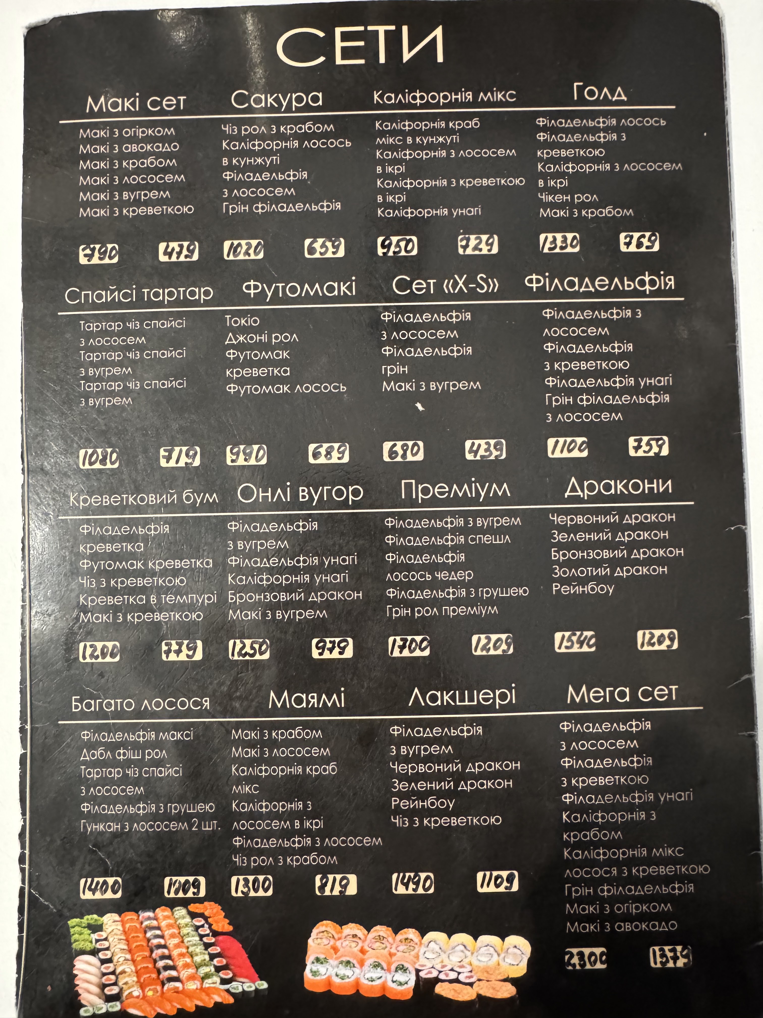 Zharkoff menu 12