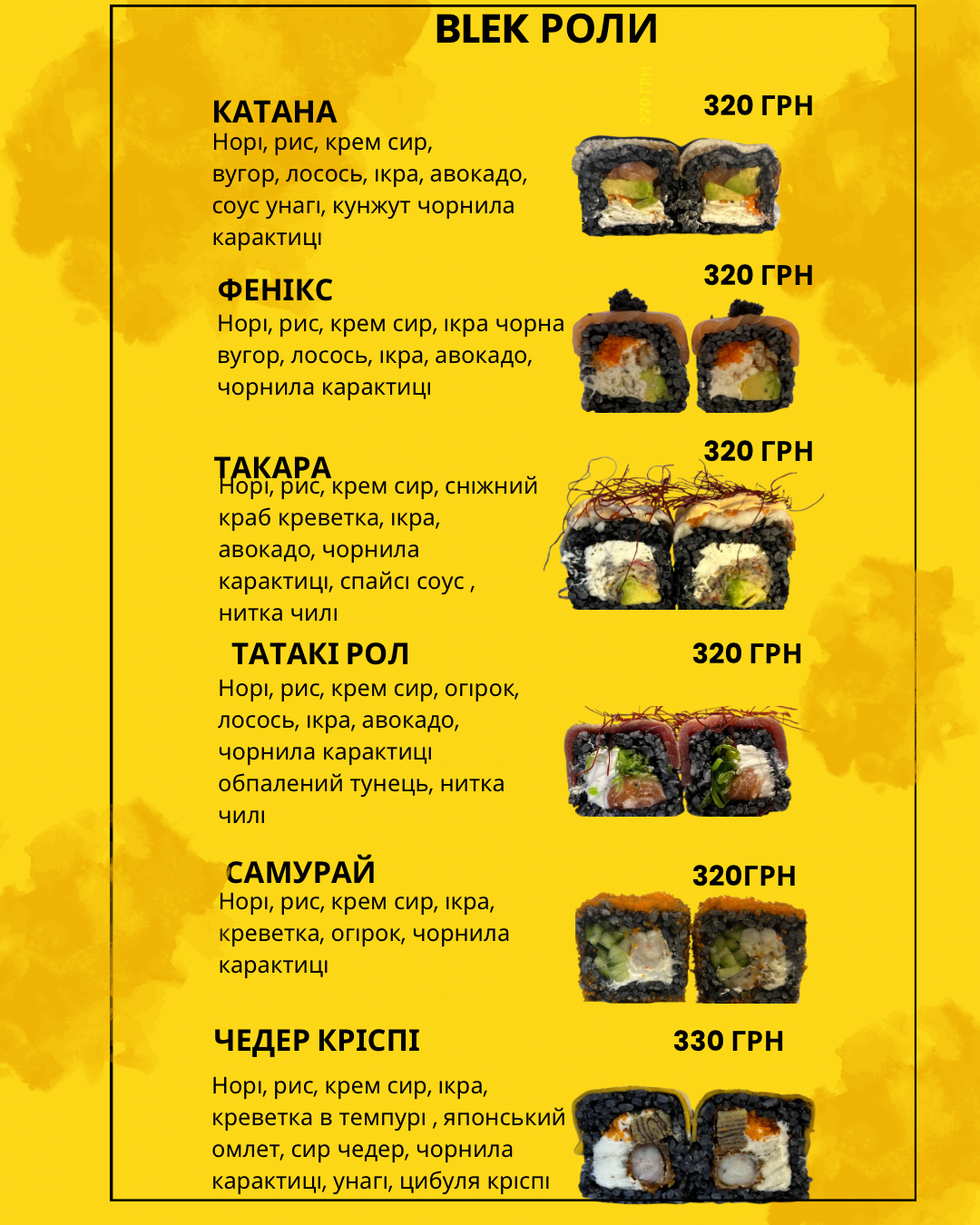 Pizza&Sushi Avoska menu 1