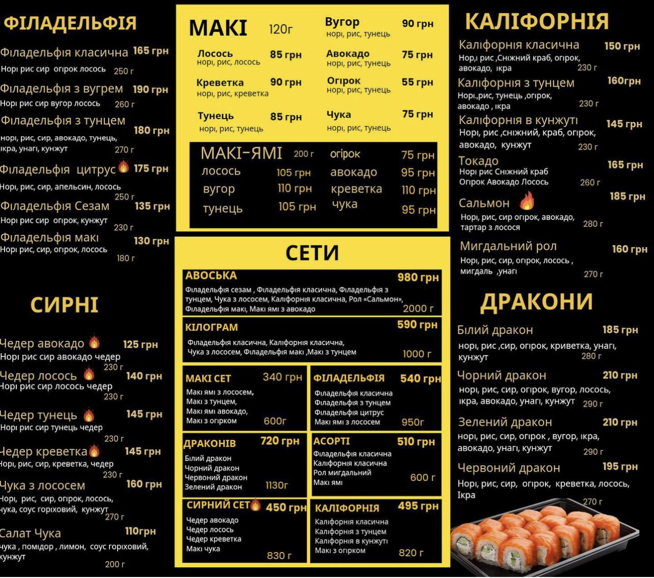Pizza&Sushi Avoska menu 3