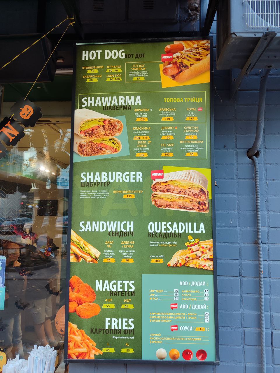 Yami Шаурма menu 1