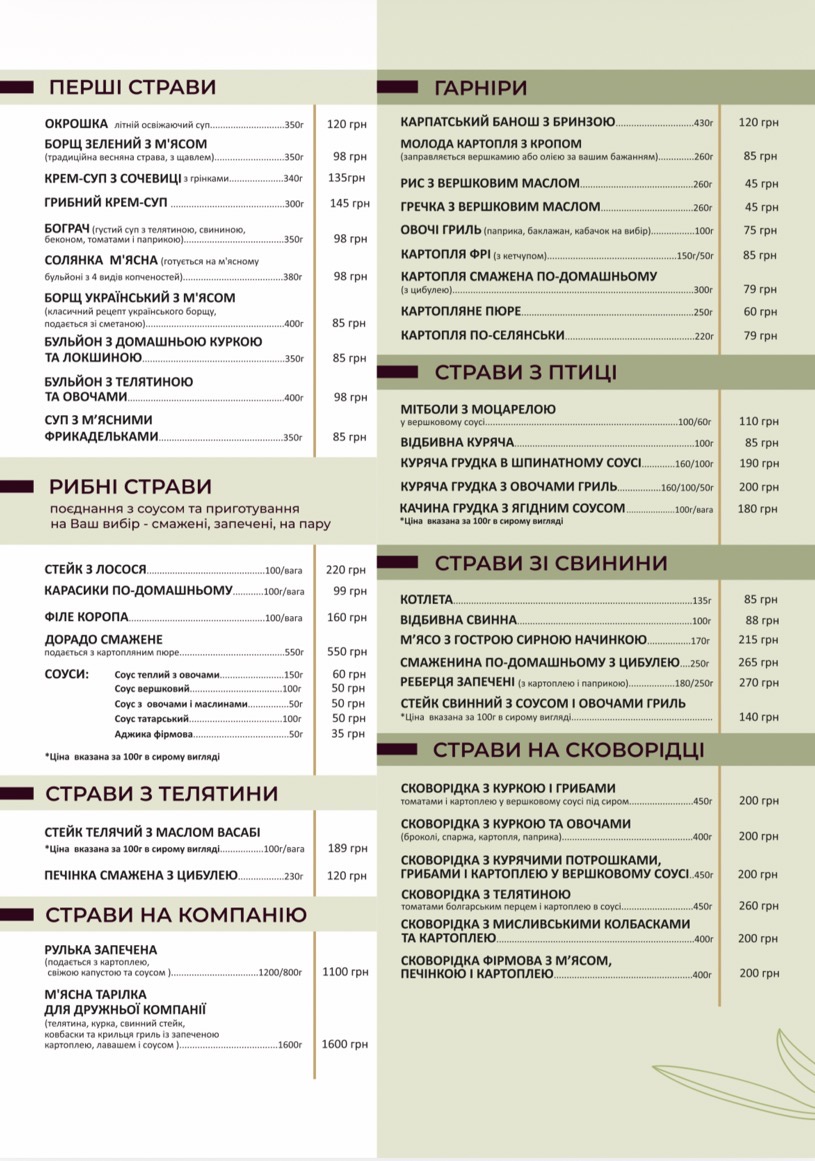 Vet Hotelʹ-Restoran menu 1