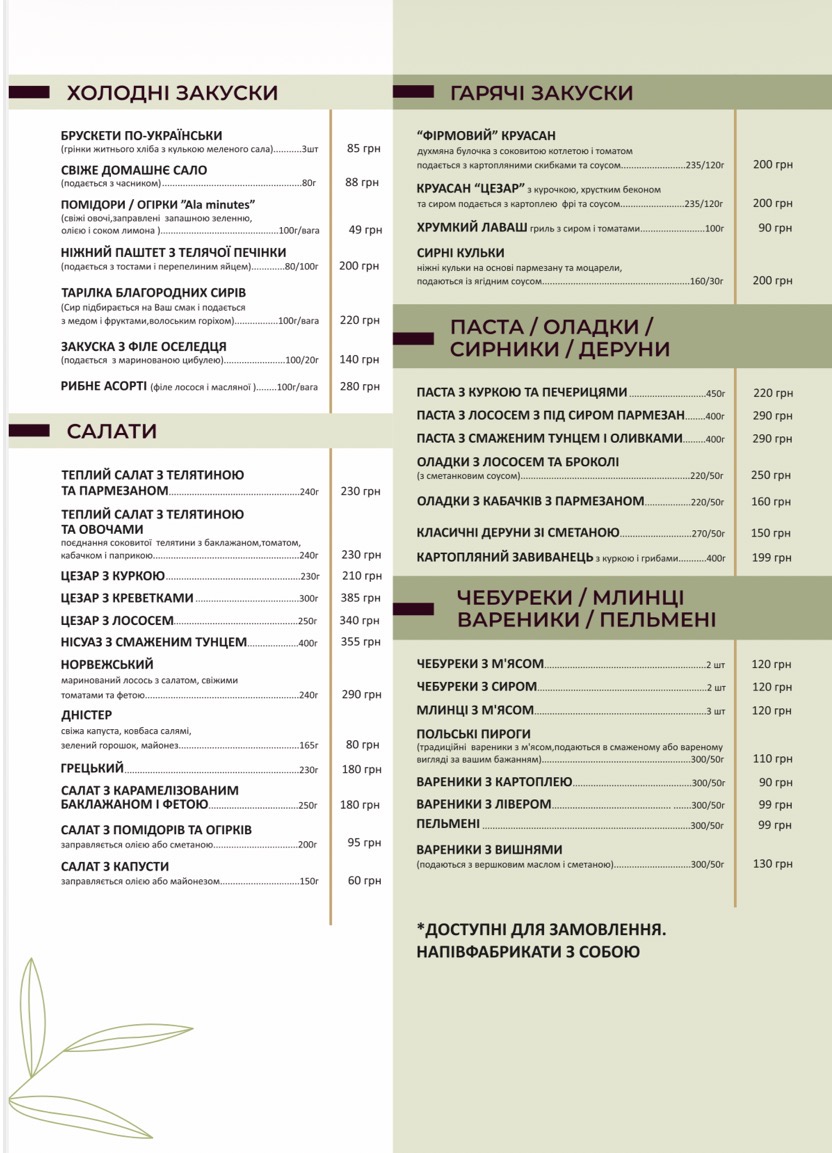 Vet Hotelʹ-Restoran menu 2
