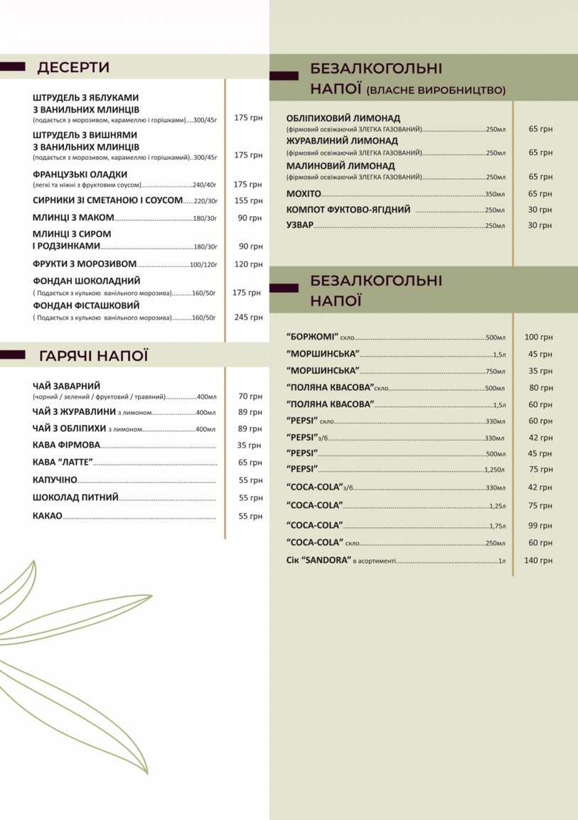 Vet Hotelʹ-Restoran menu 4