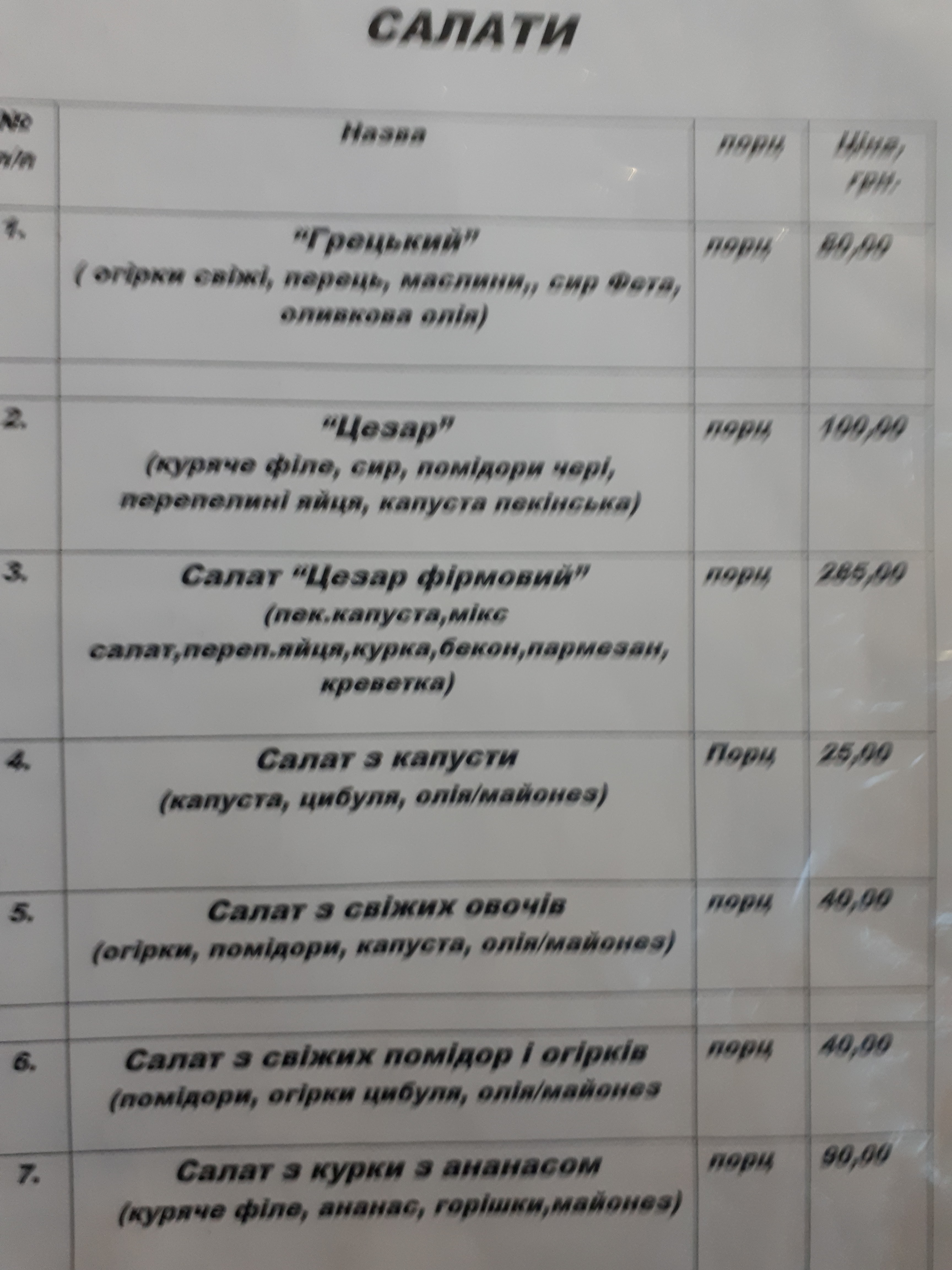 Troya menu 2