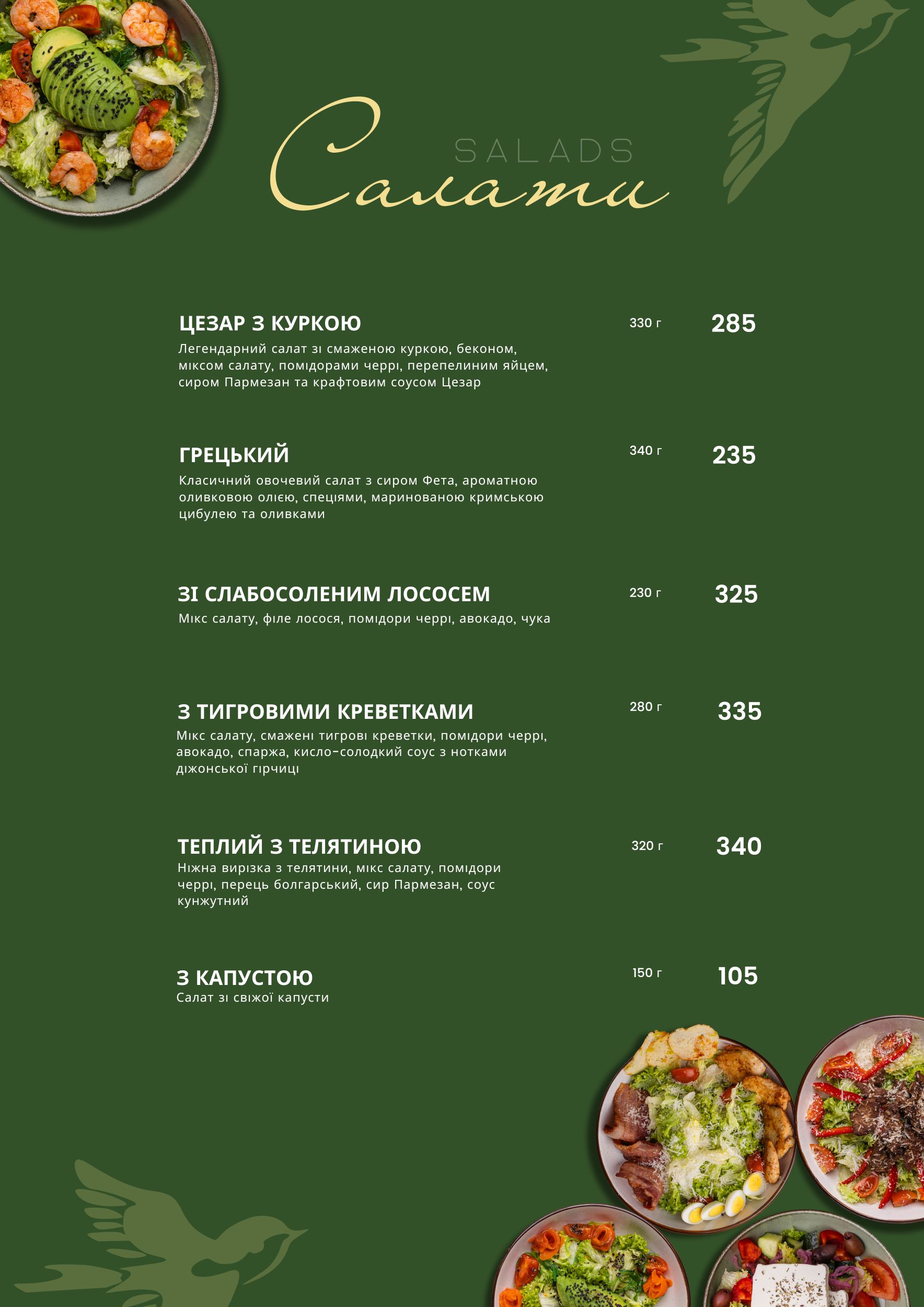 HIDE PARK RESTAURANT menu 2