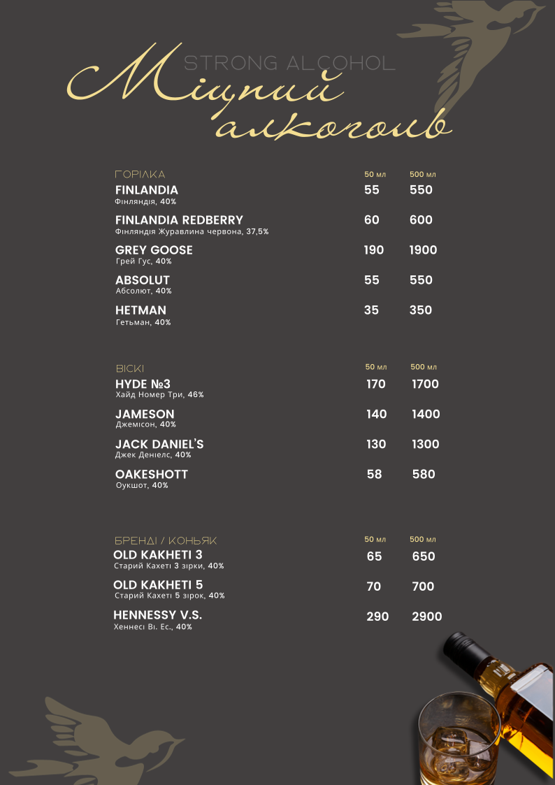 HIDE PARK RESTAURANT menu 6