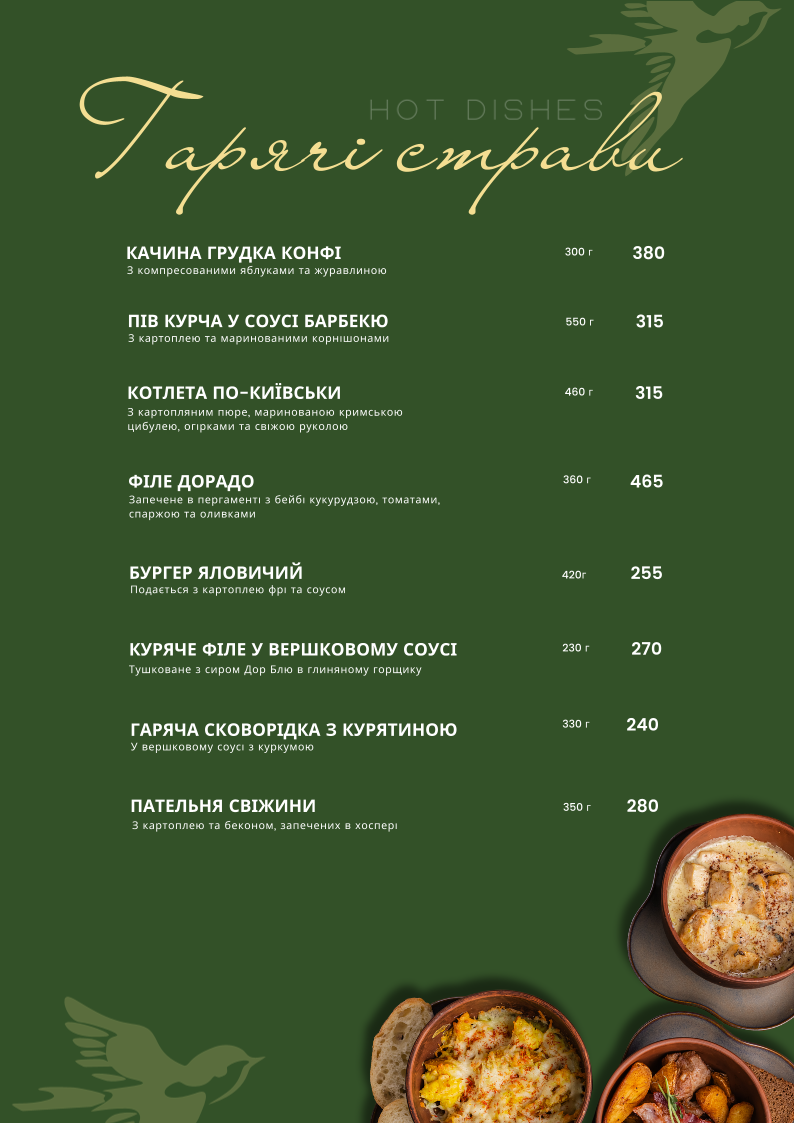 HIDE PARK RESTAURANT menu 7