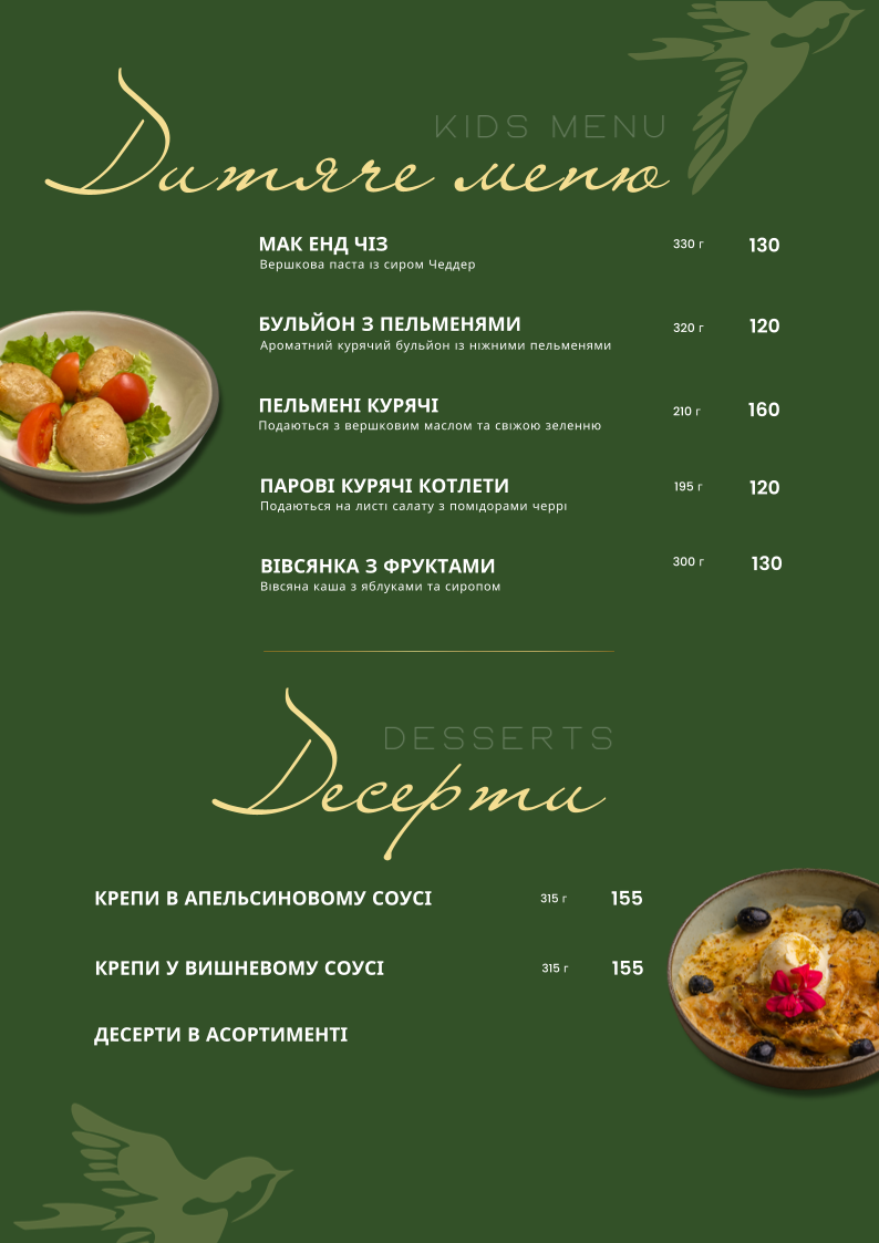 HIDE PARK RESTAURANT menu 10