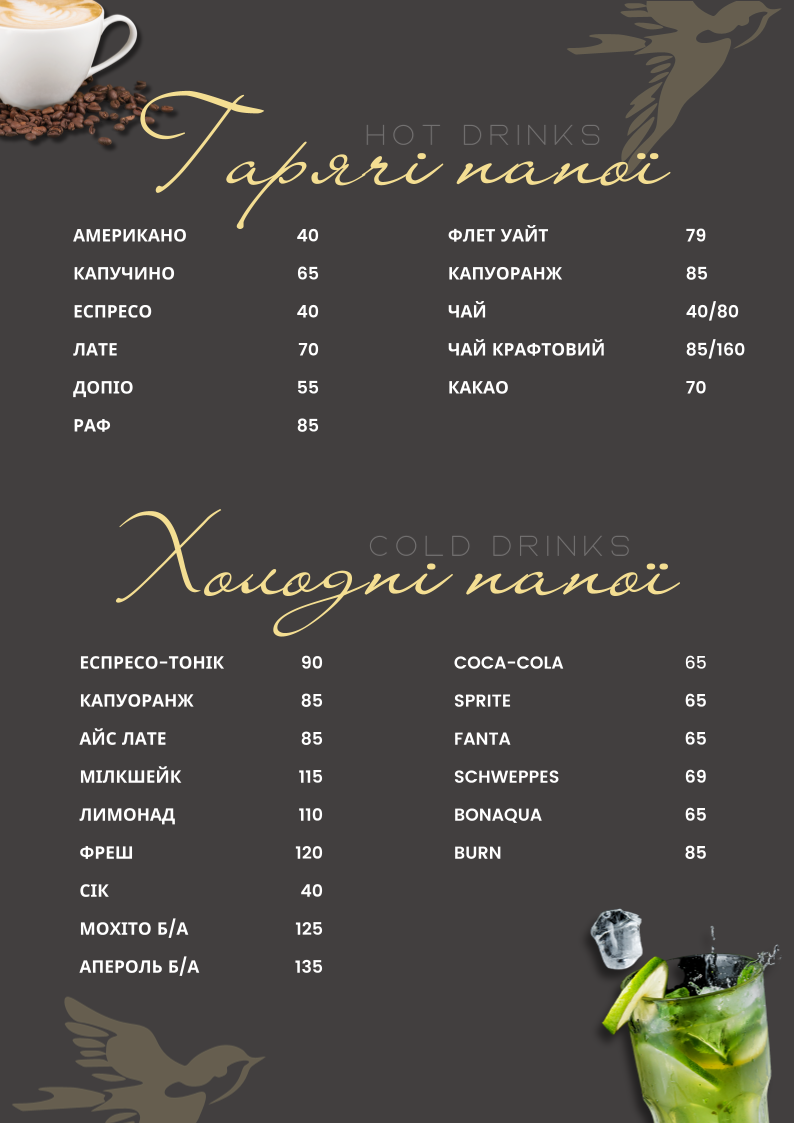 HIDE PARK RESTAURANT menu 11
