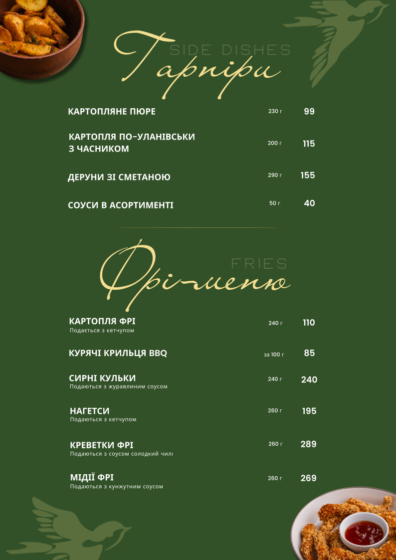HIDE PARK RESTAURANT menu 12