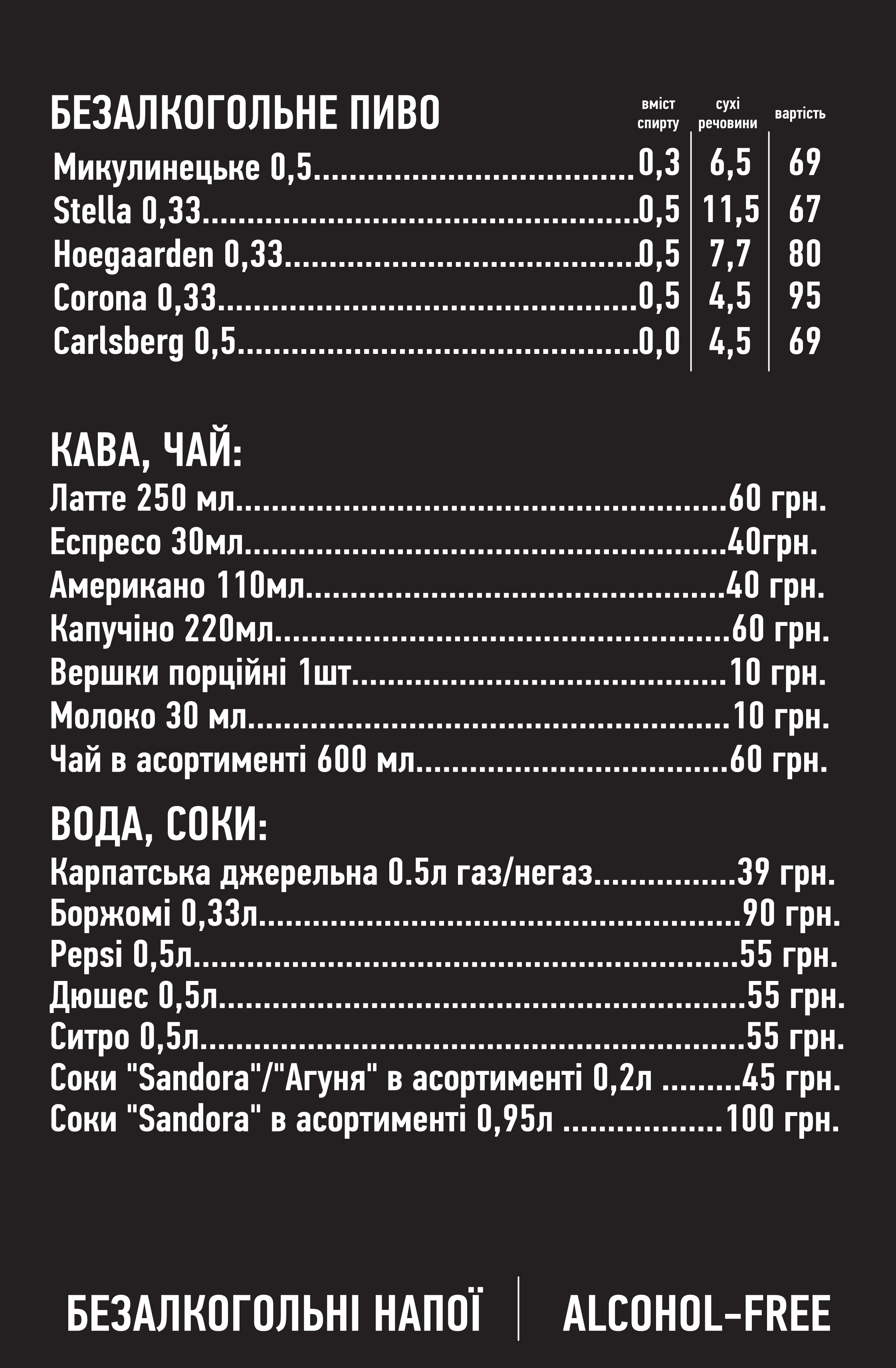 Gaststatte menu 2