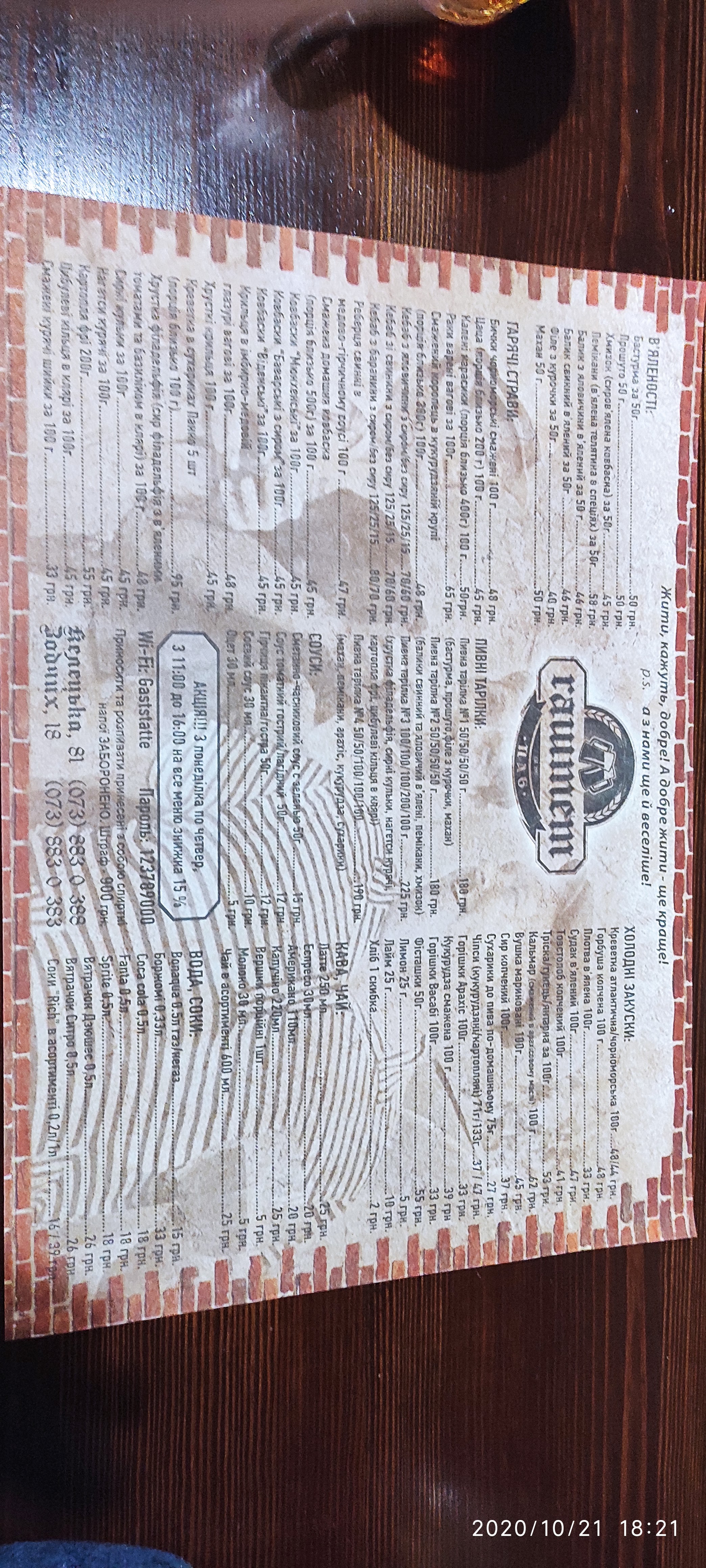 Gaststatte menu 6