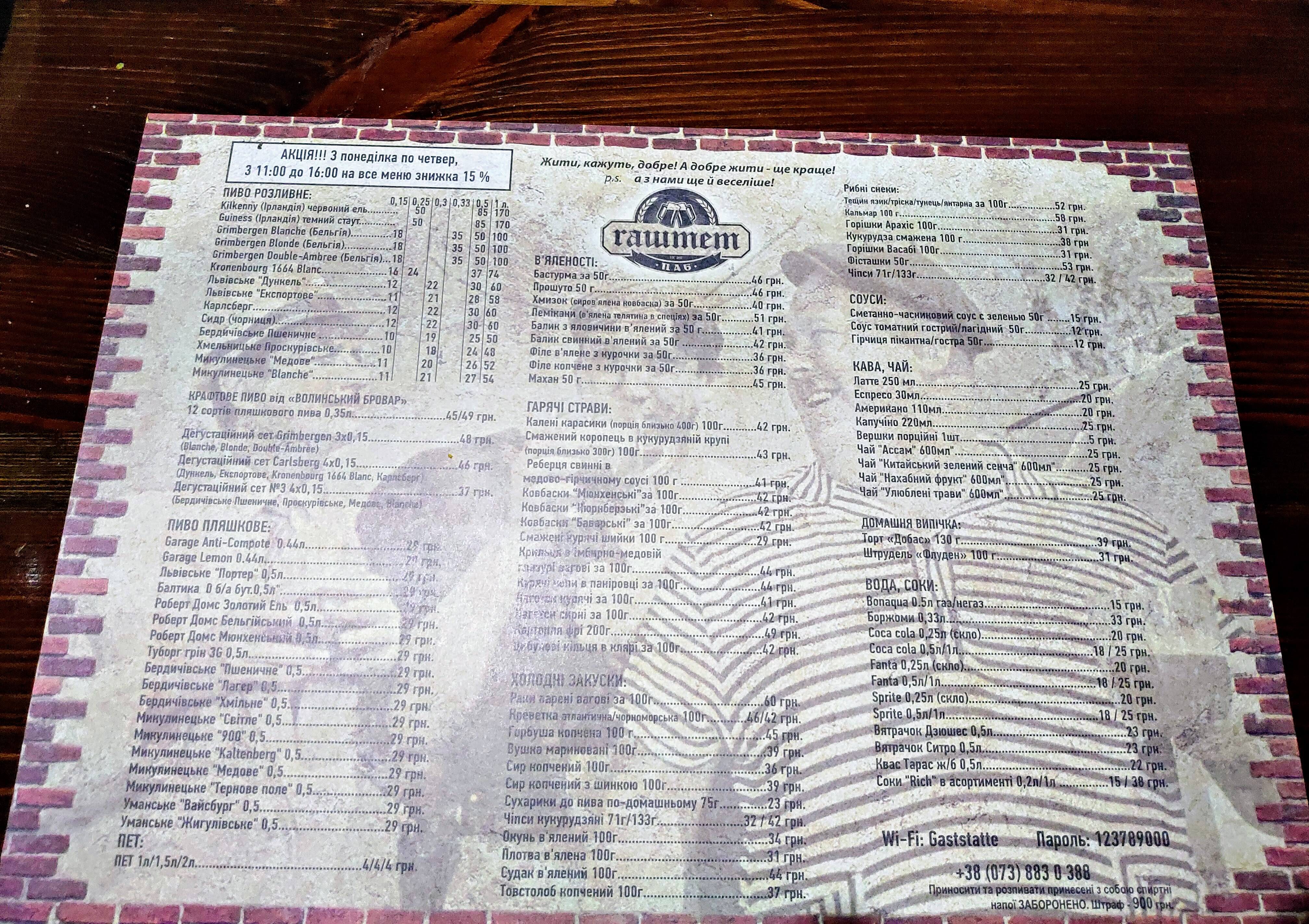 Gaststatte menu 7