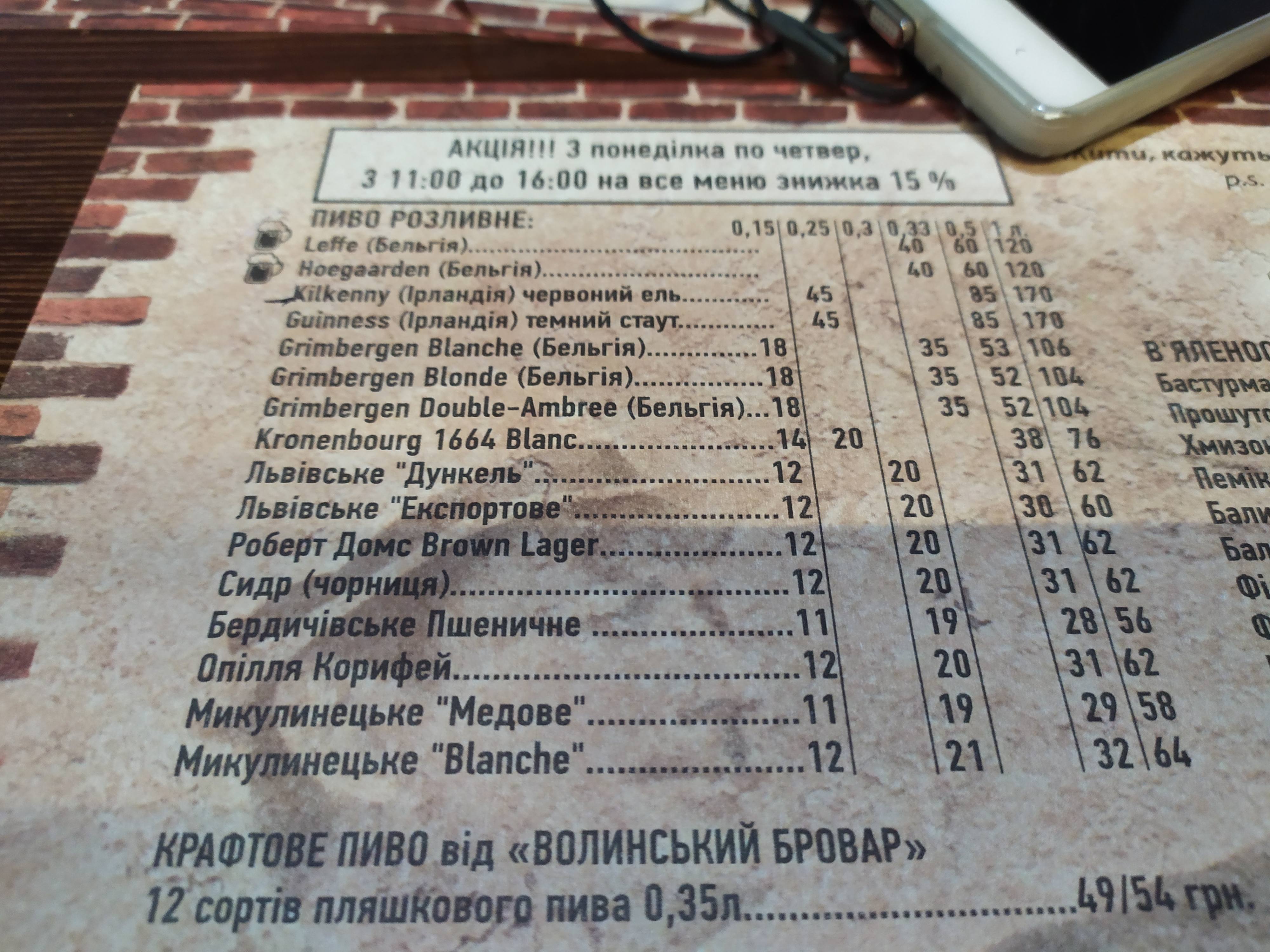 Gaststatte menu 9