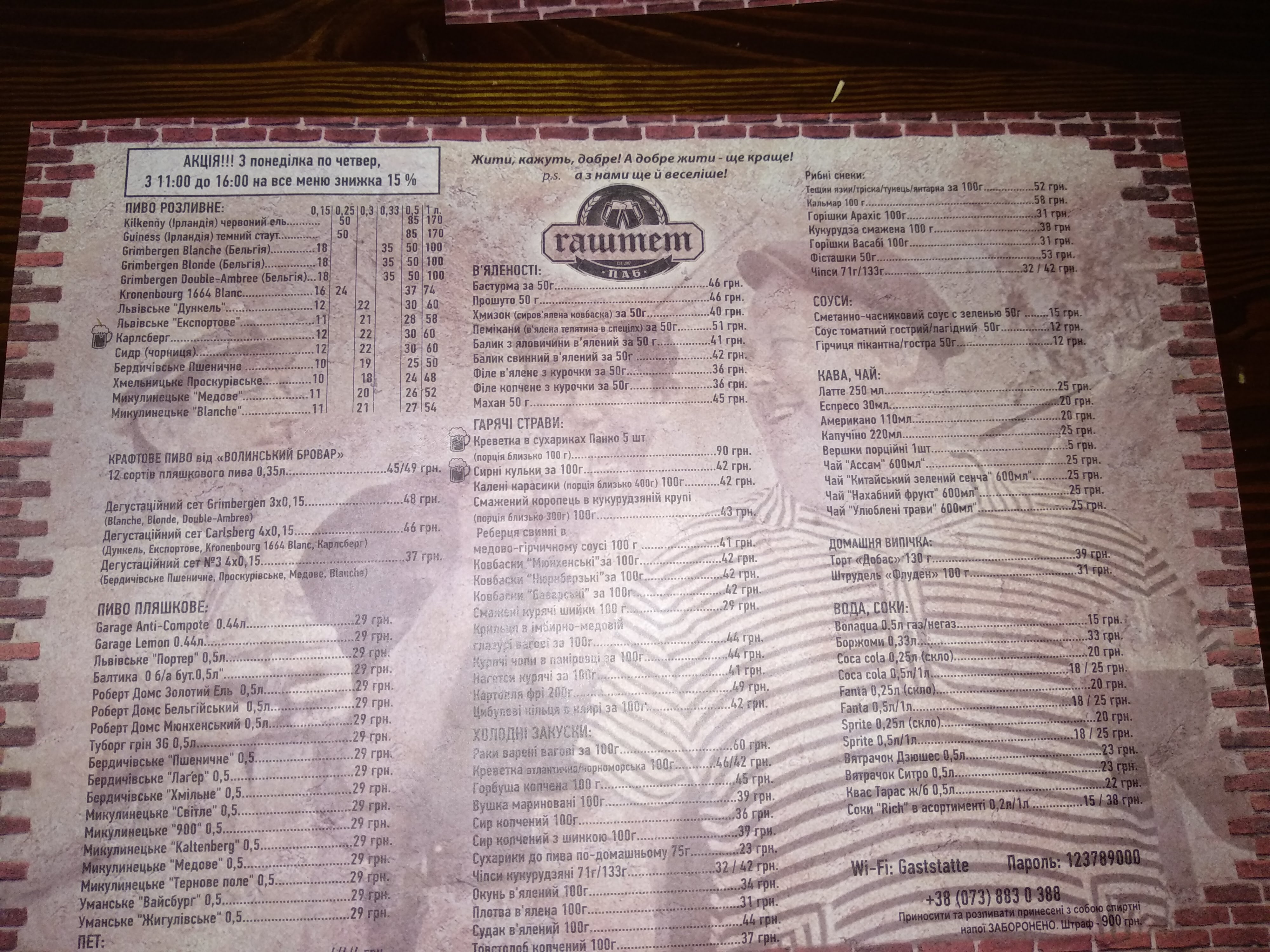 Gaststatte menu 10