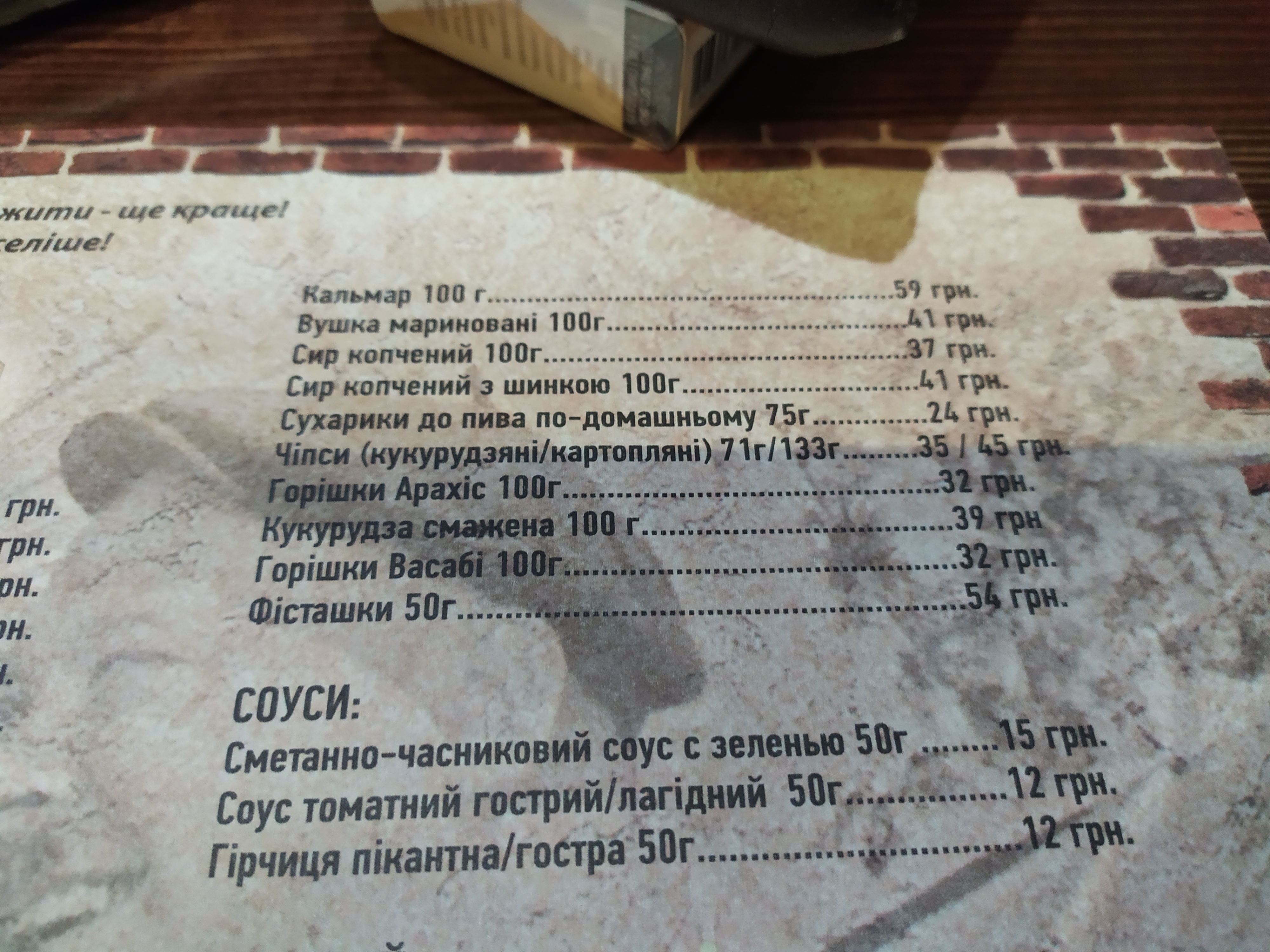 Gaststatte menu 11