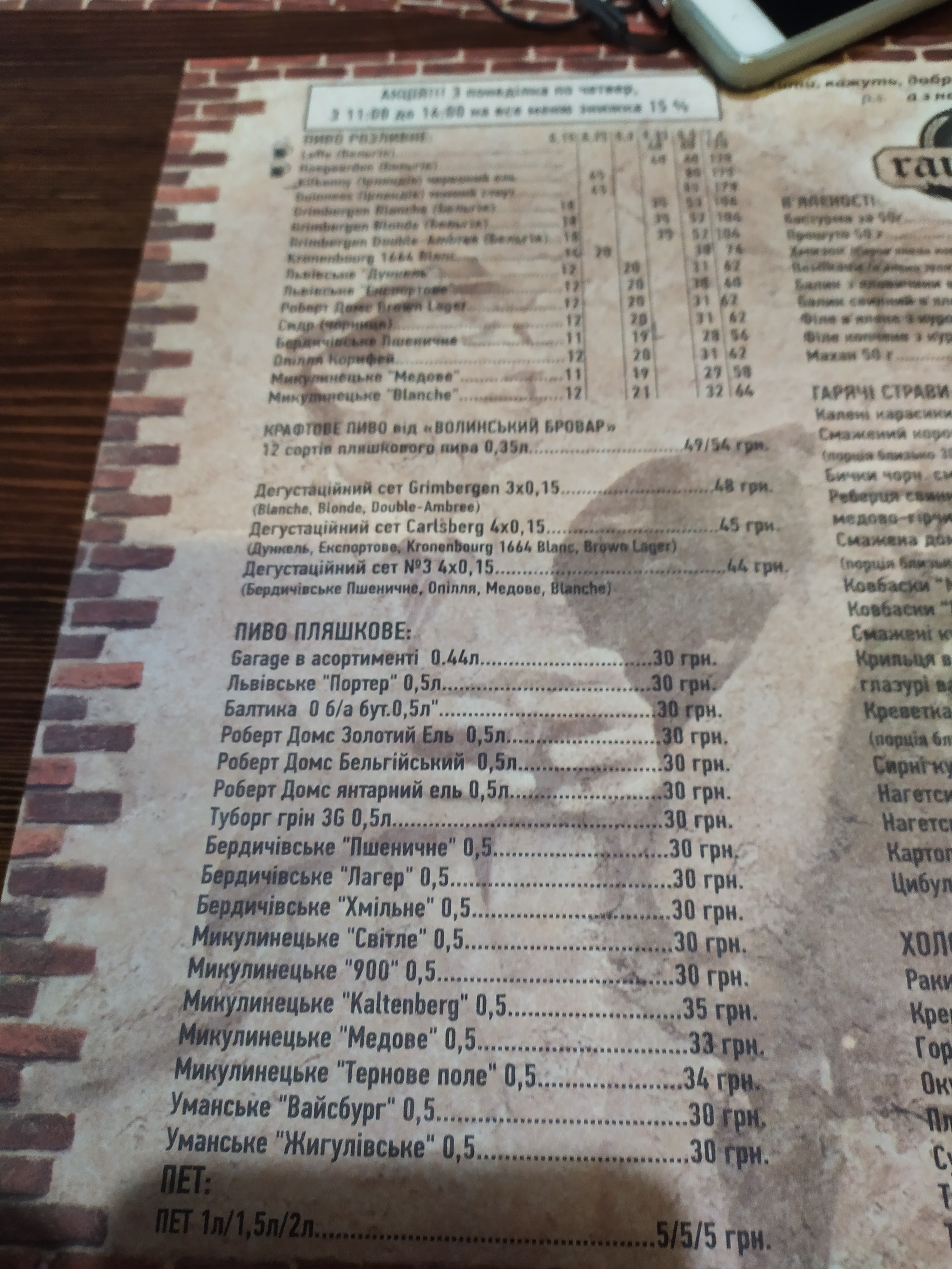 Gaststatte menu 12