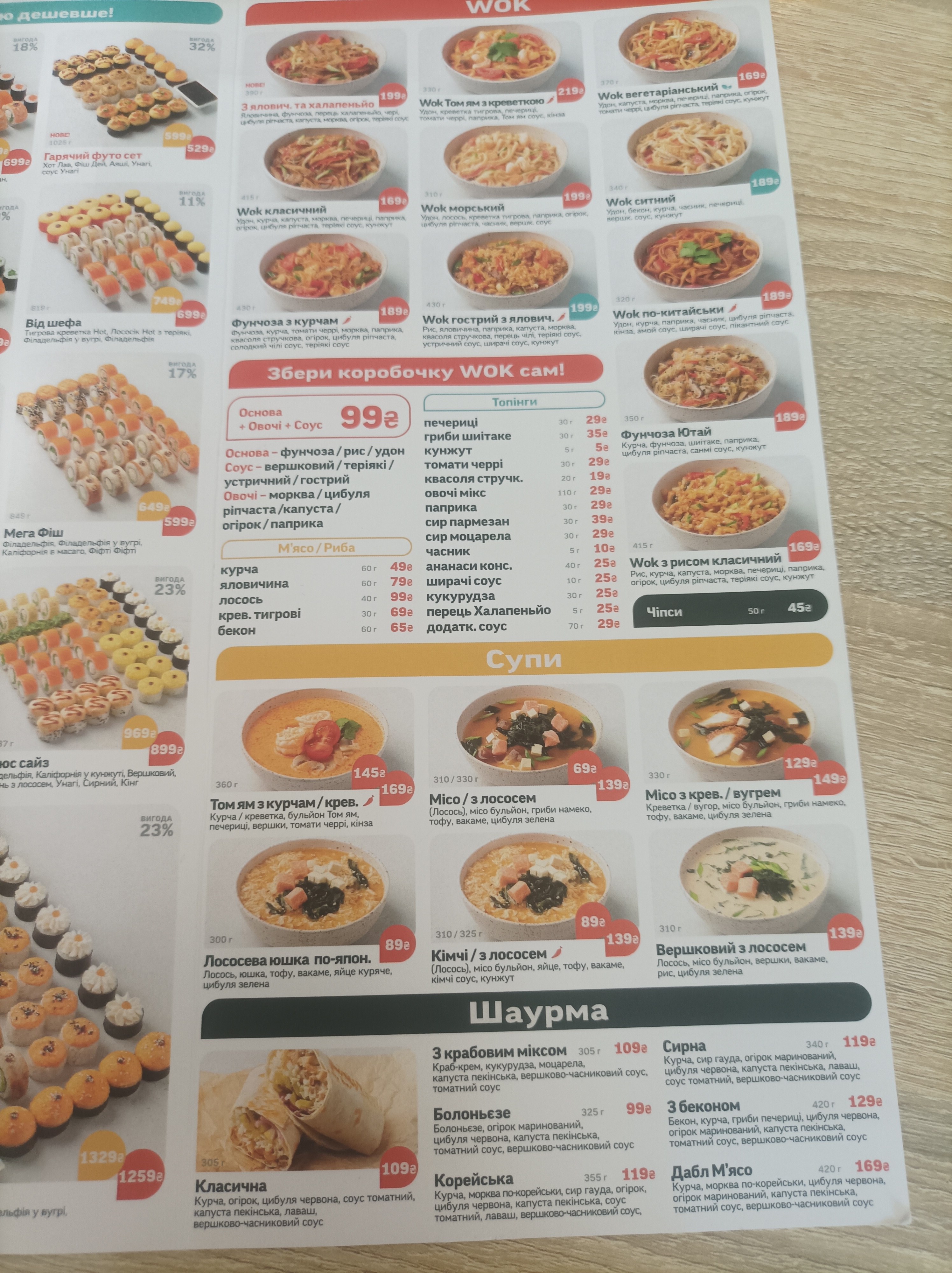 Sushi Story menu 3