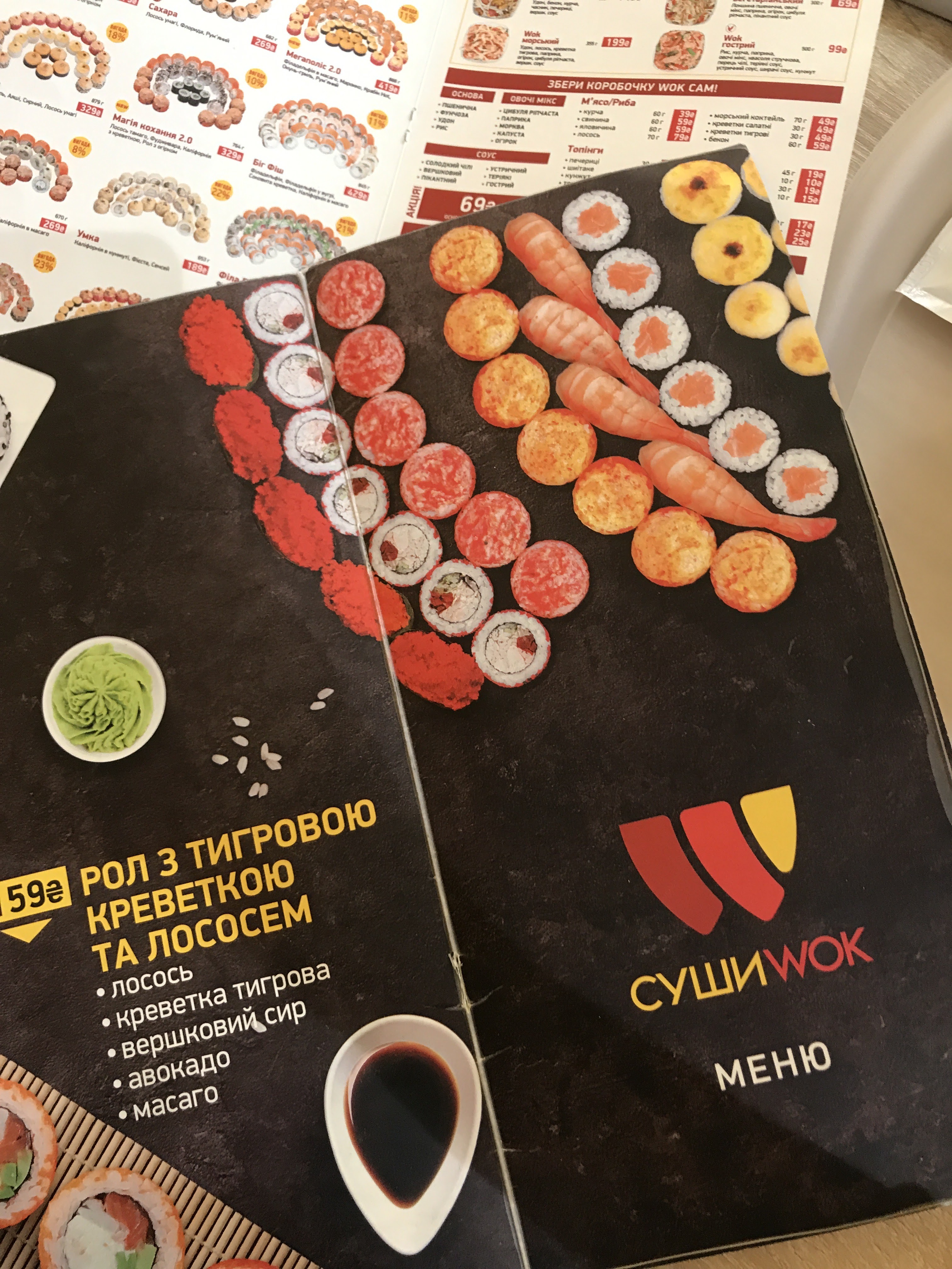 Sushi Story menu 5
