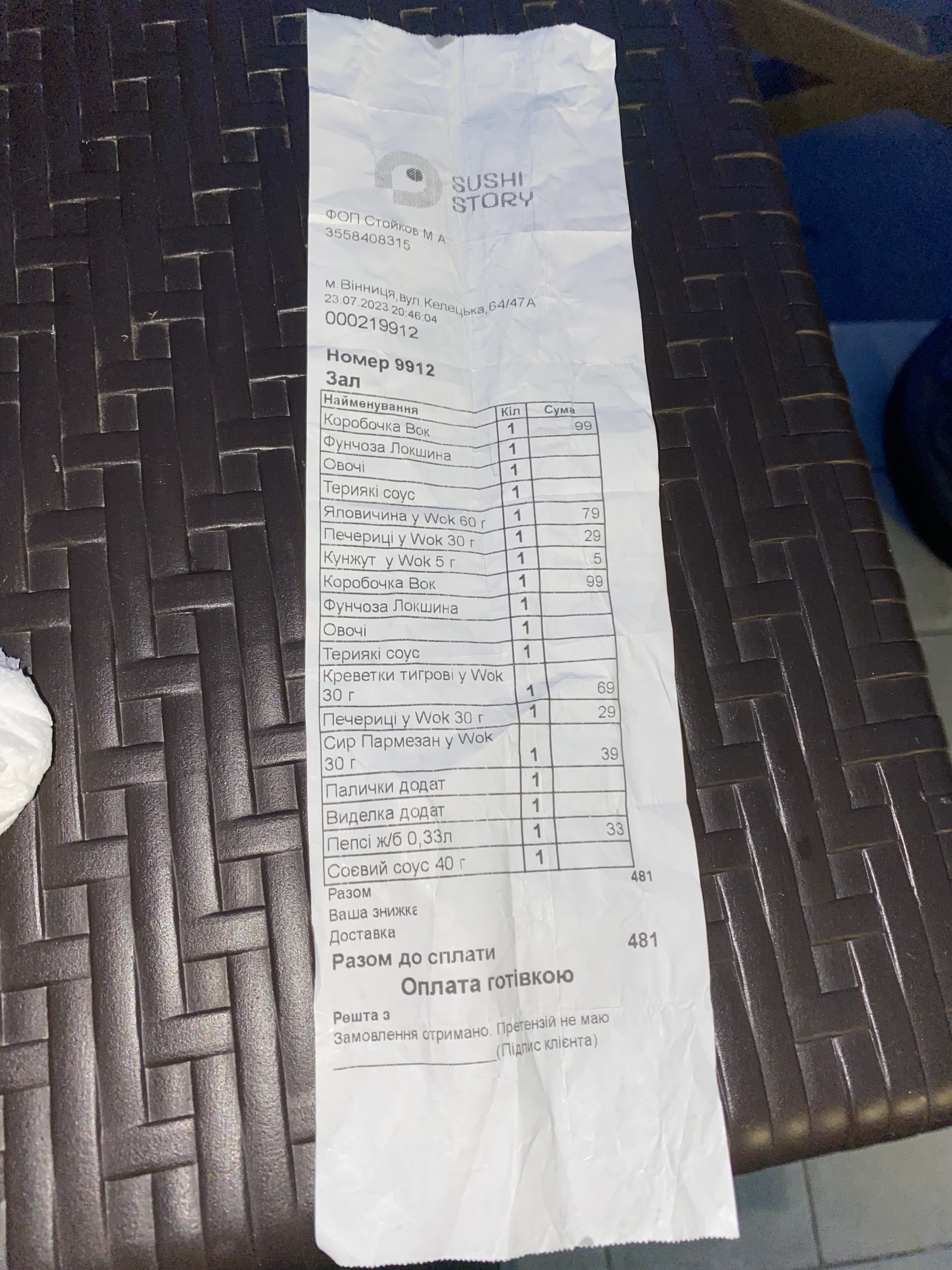 Sushi Story menu 7