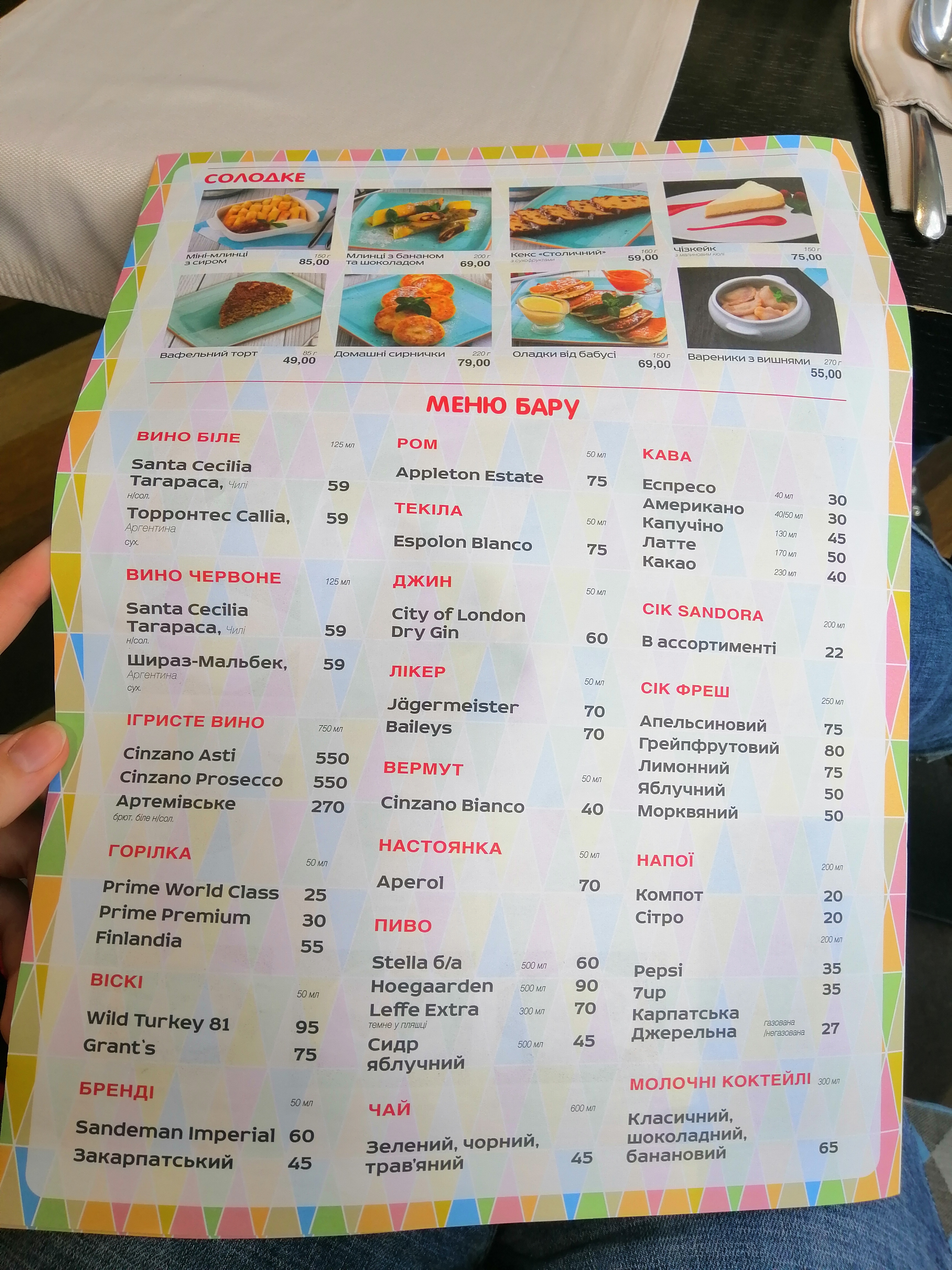 Kafe Hosti menu 1