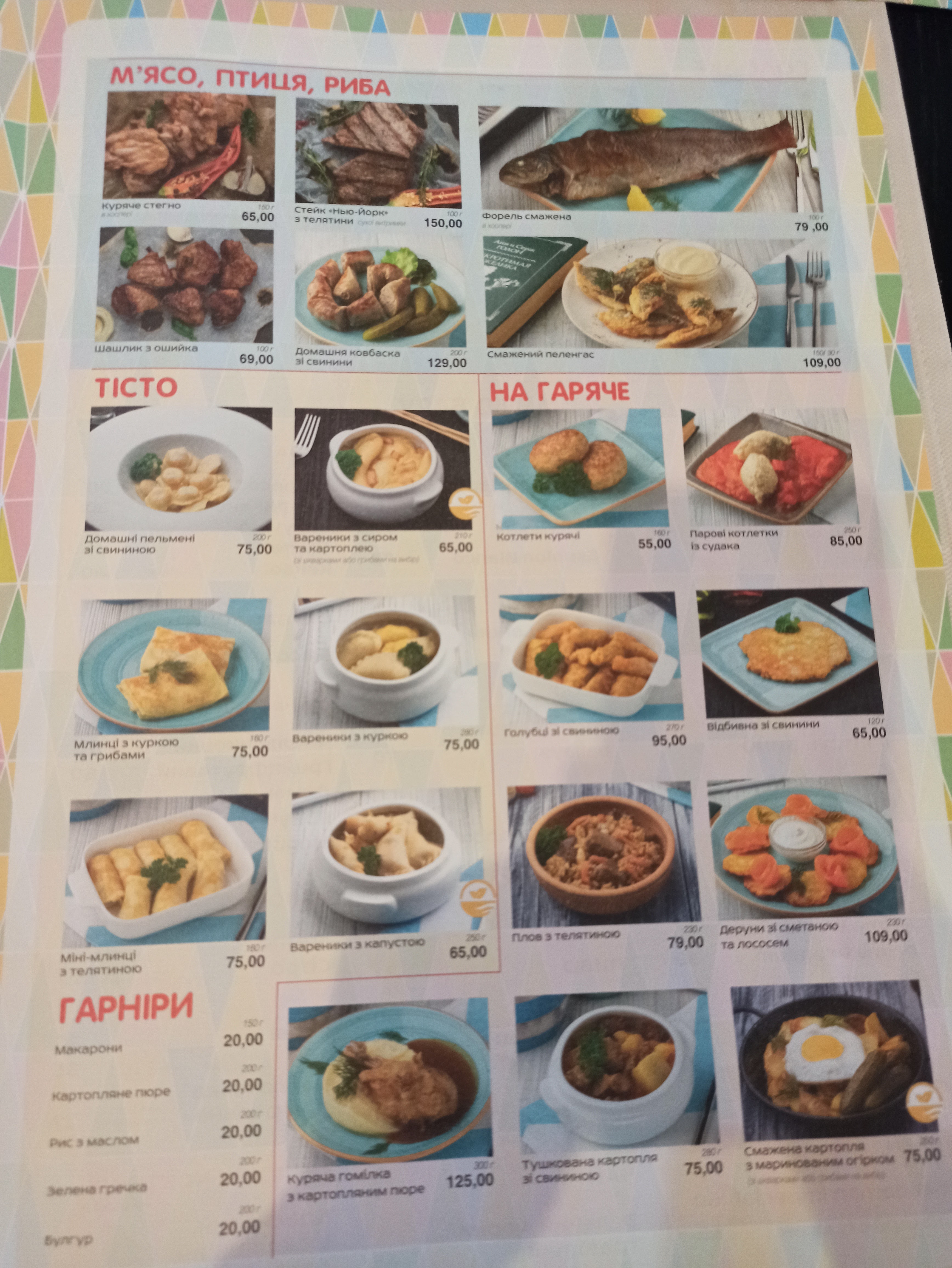 Kafe Hosti menu 5