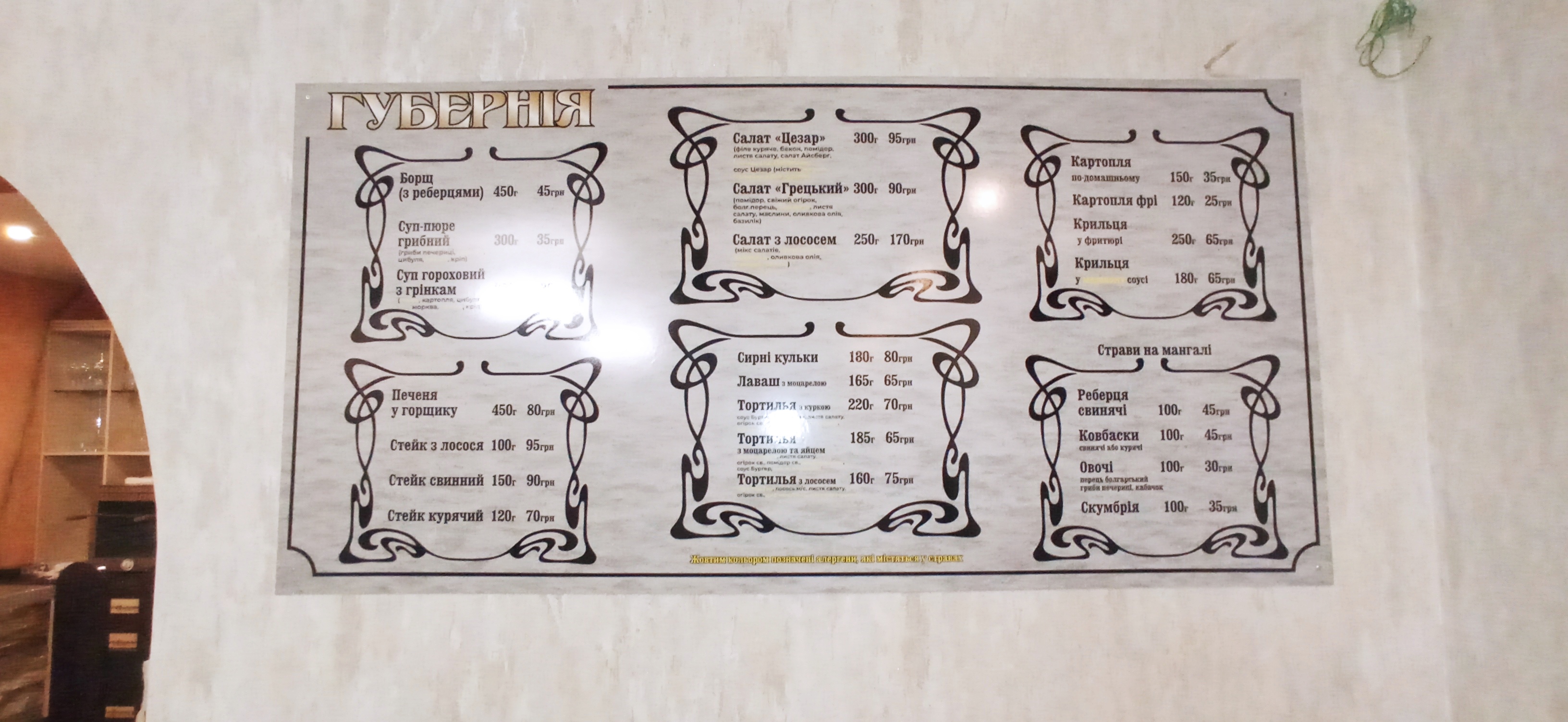 Ресторан"Маєток" menu 1