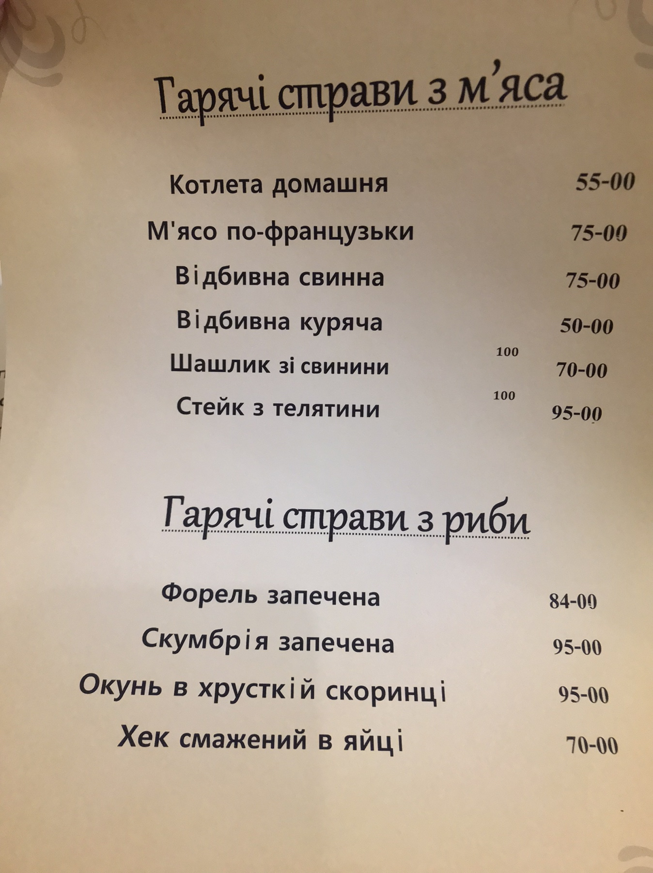 Lisnyy menu 2