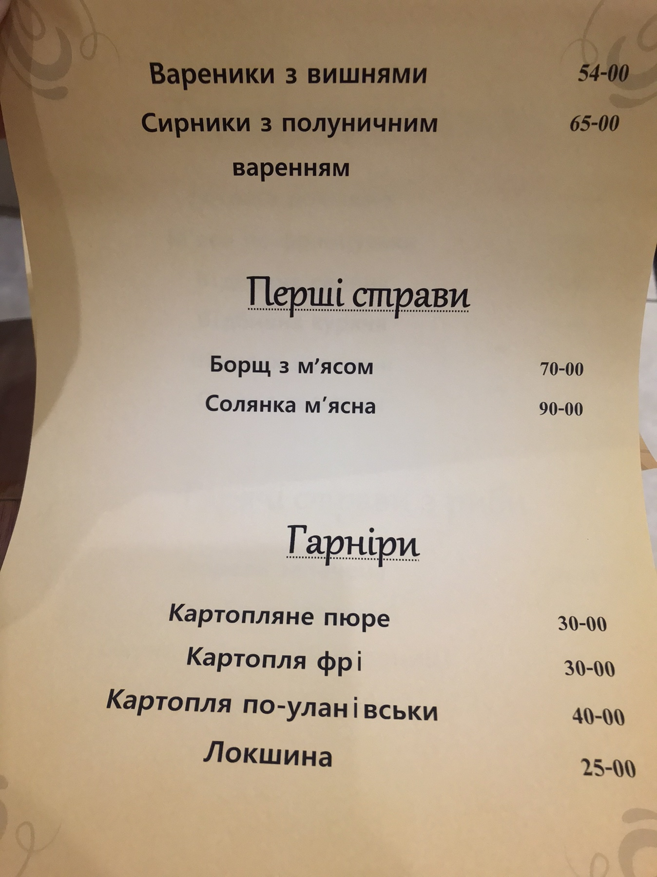 Lisnyy menu 4