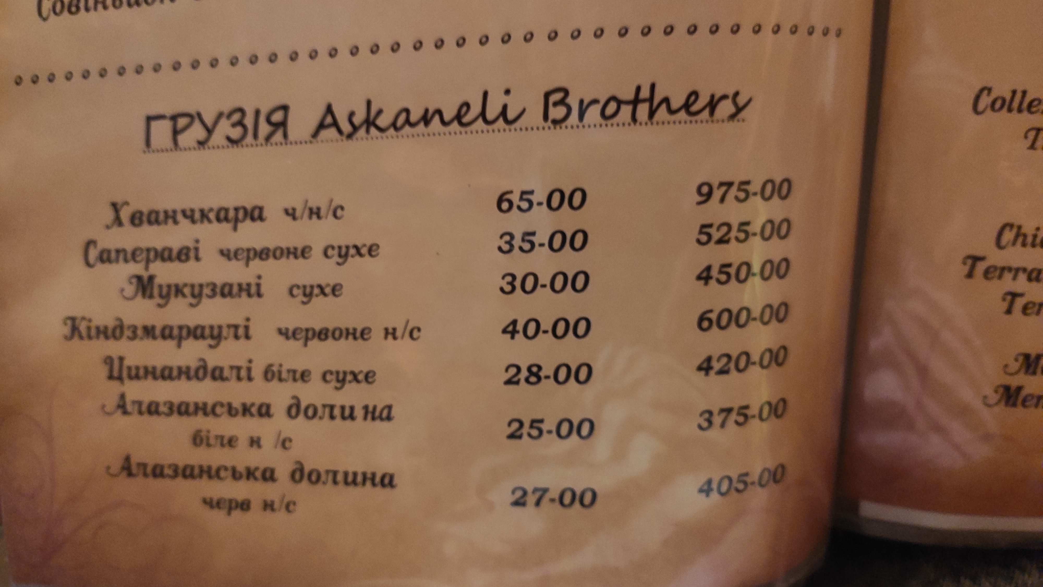 Lisnyy menu 6