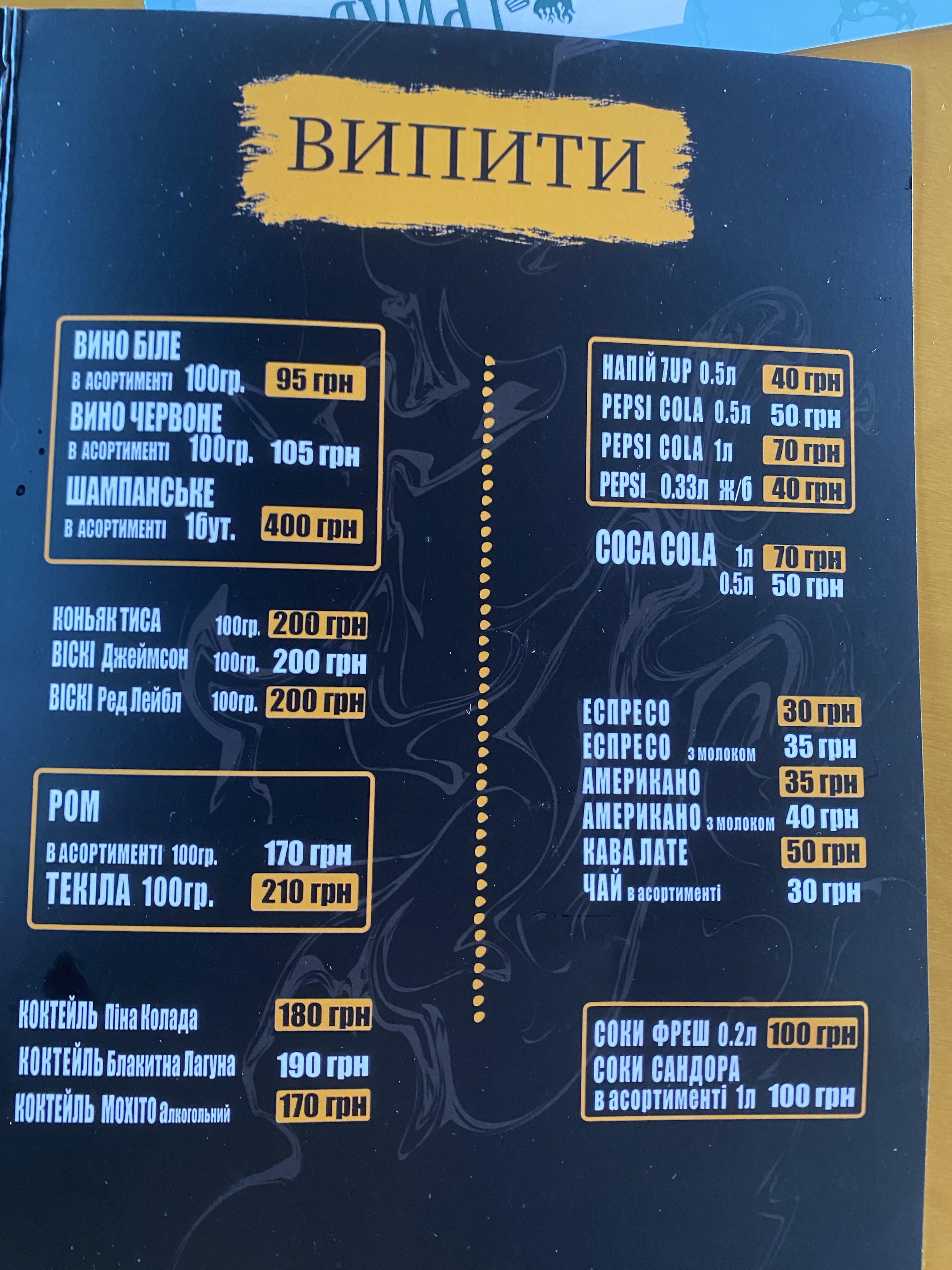 Коктебель menu 1