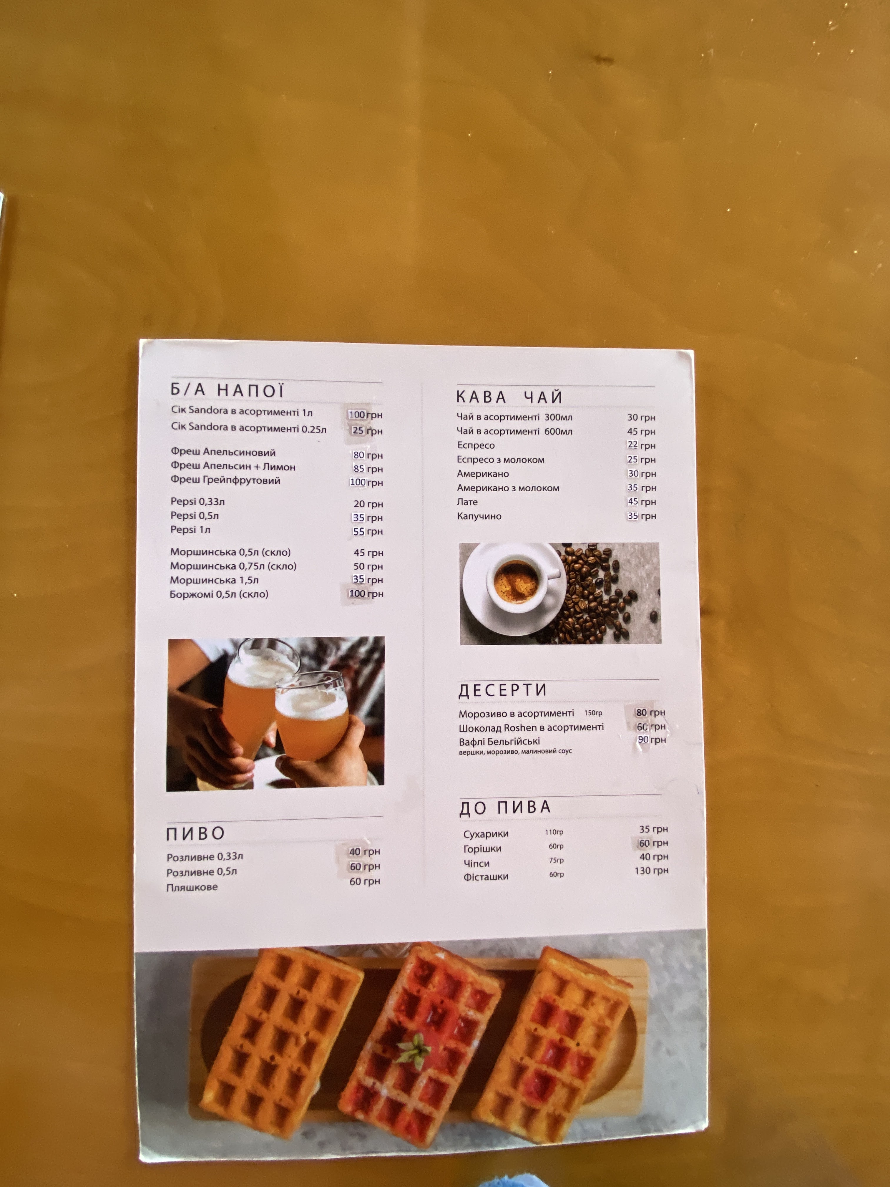 Коктебель menu 5