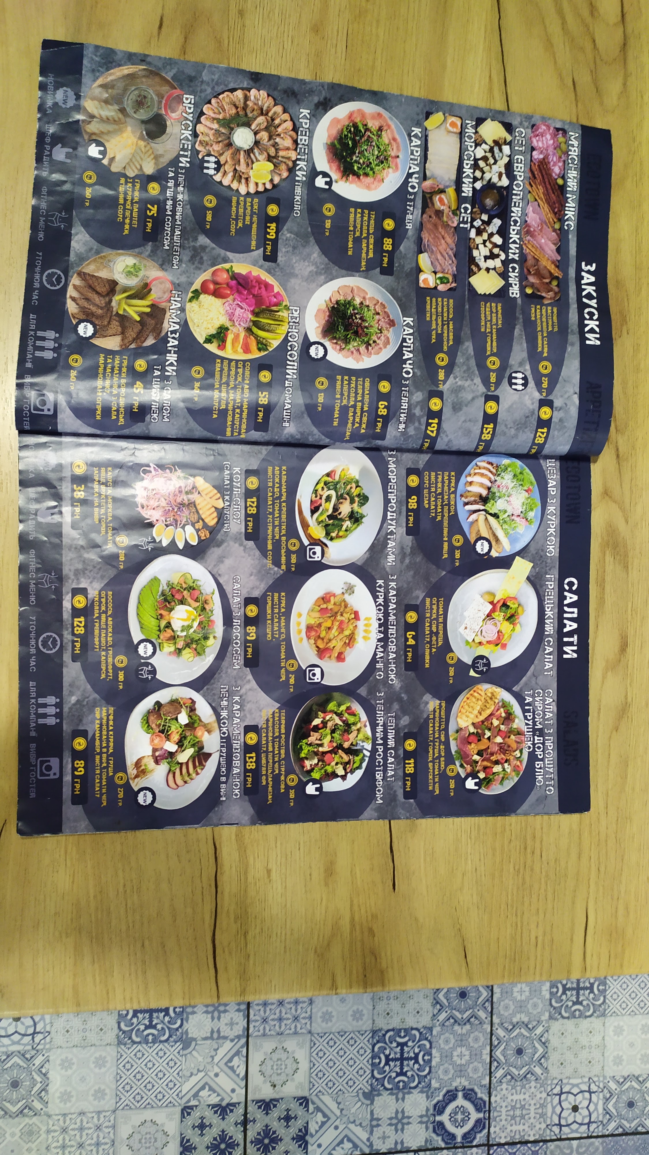 Ecotown menu 1