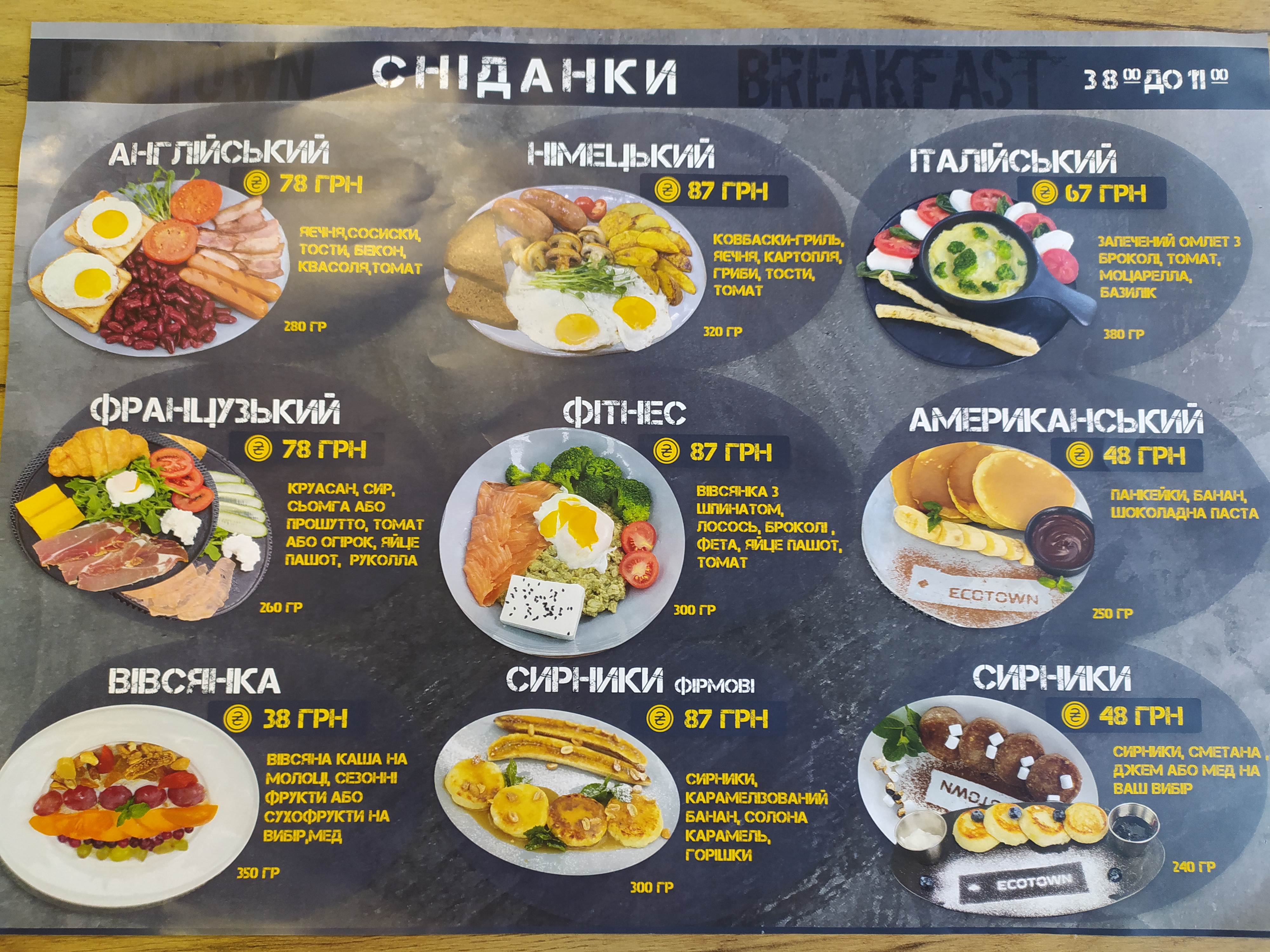 Ecotown menu 2