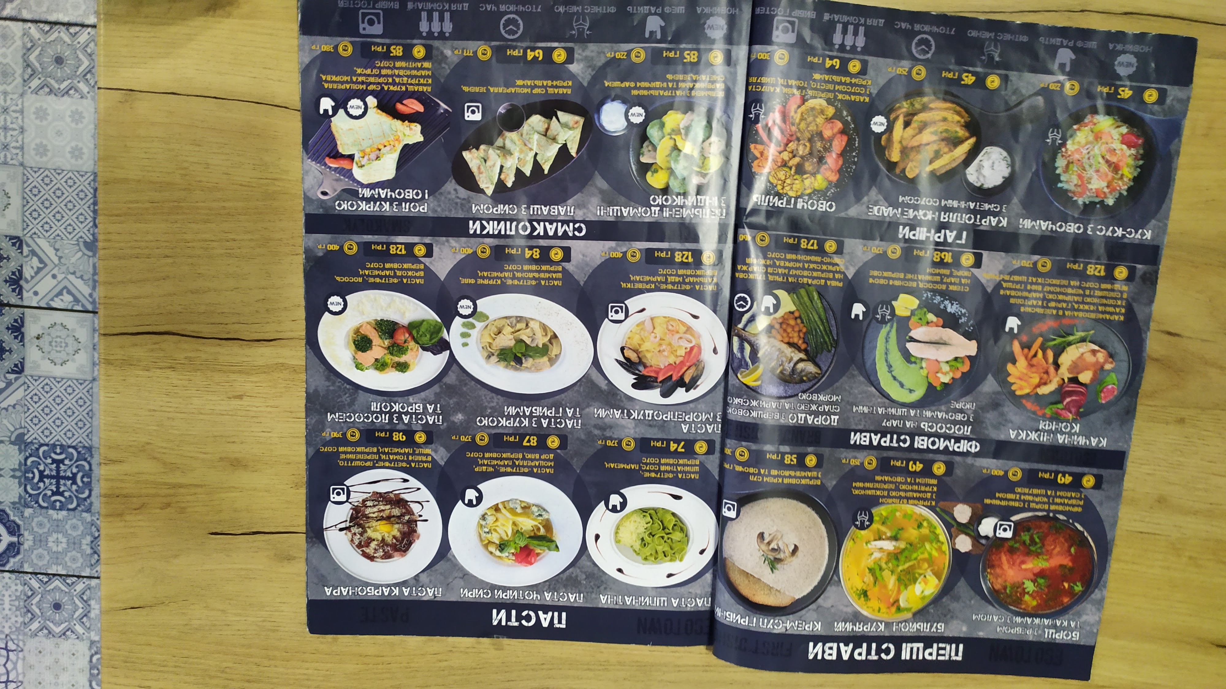 Ecotown menu 3