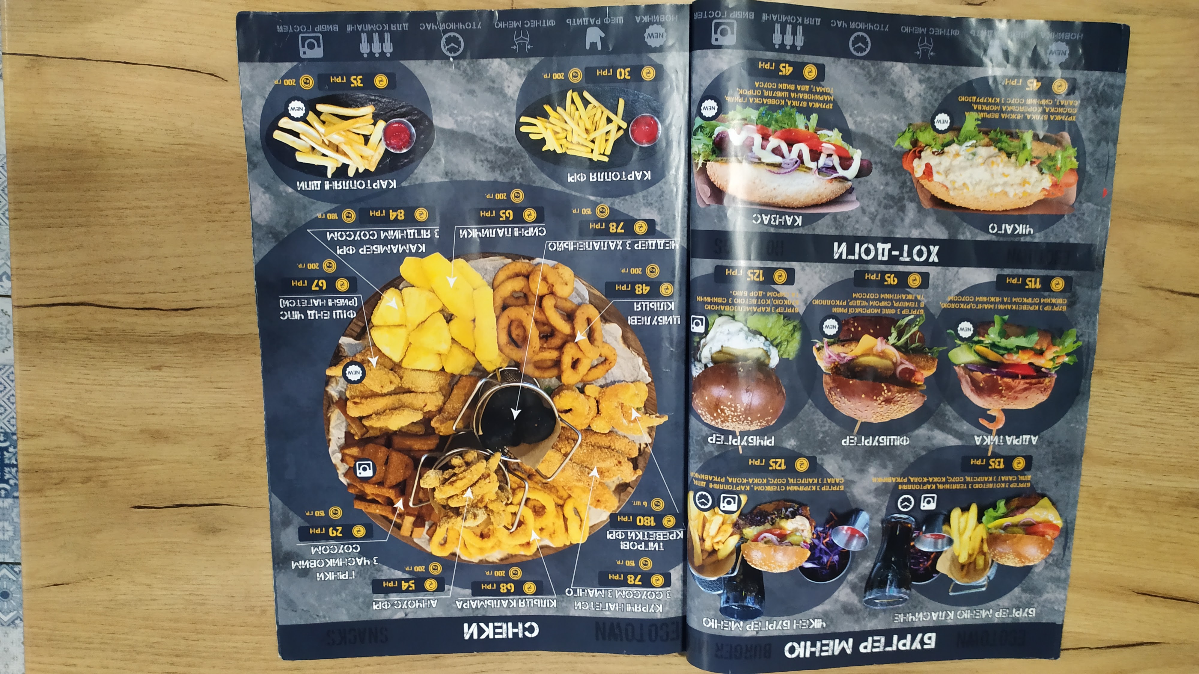 Ecotown menu 4