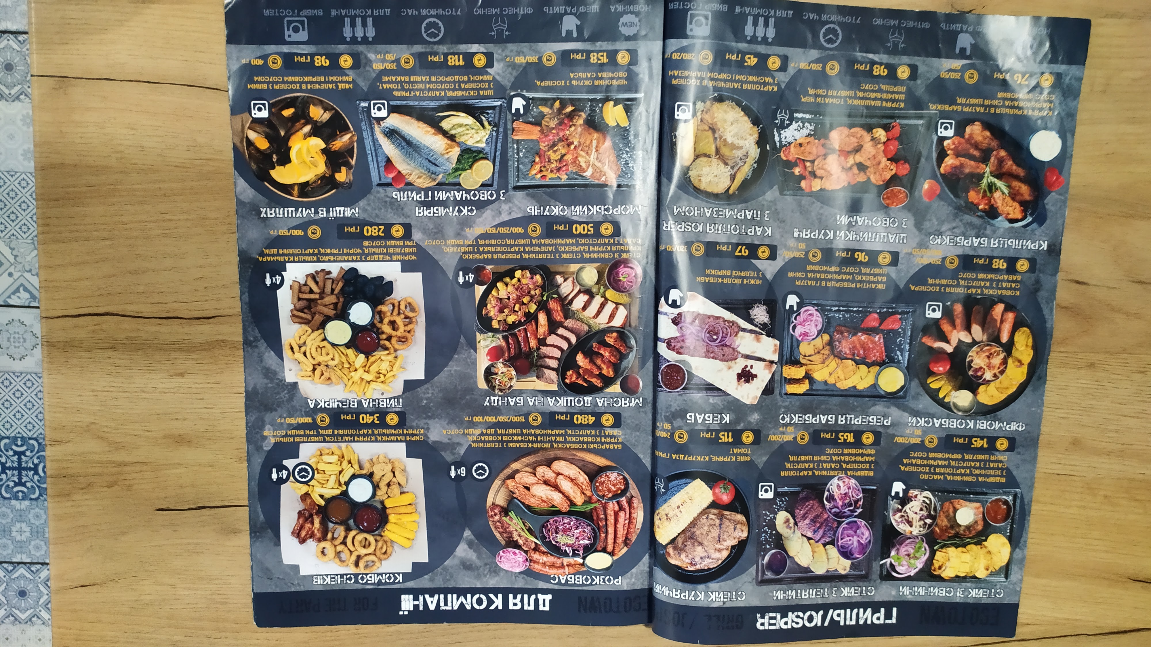 Ecotown menu 5