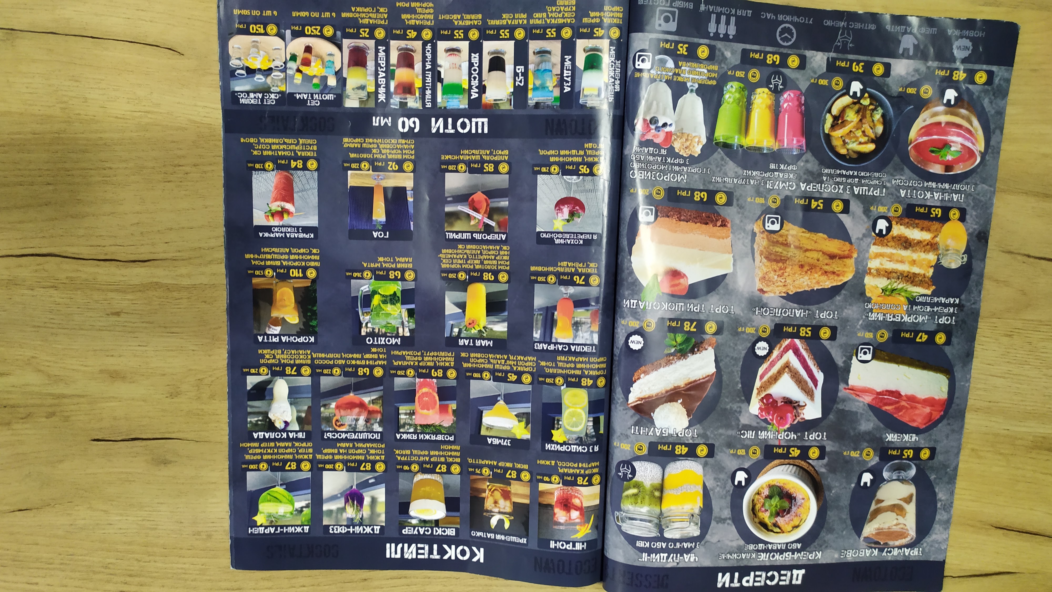 Ecotown menu 6