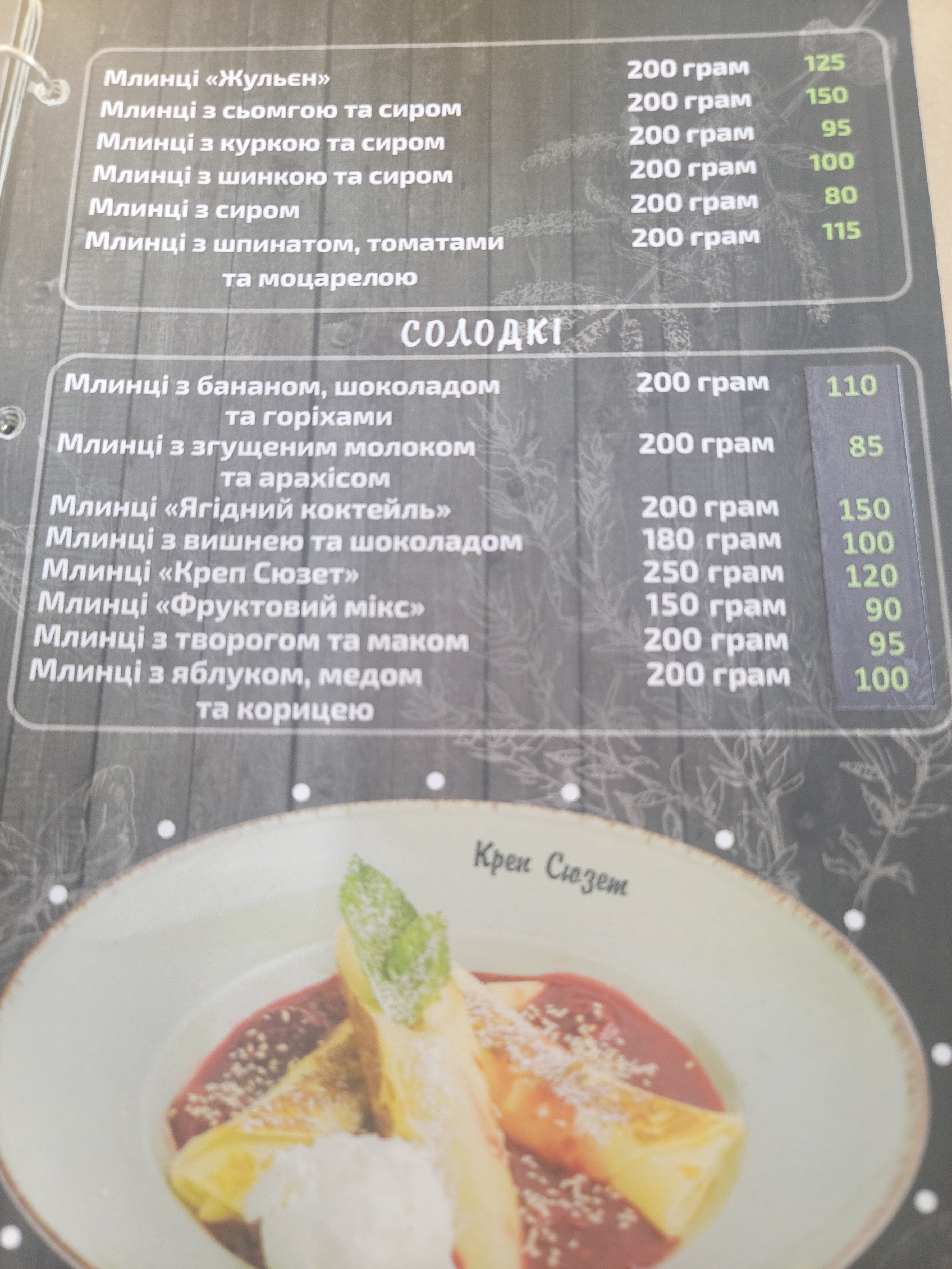 Riverside | Ріверсайд menu 1