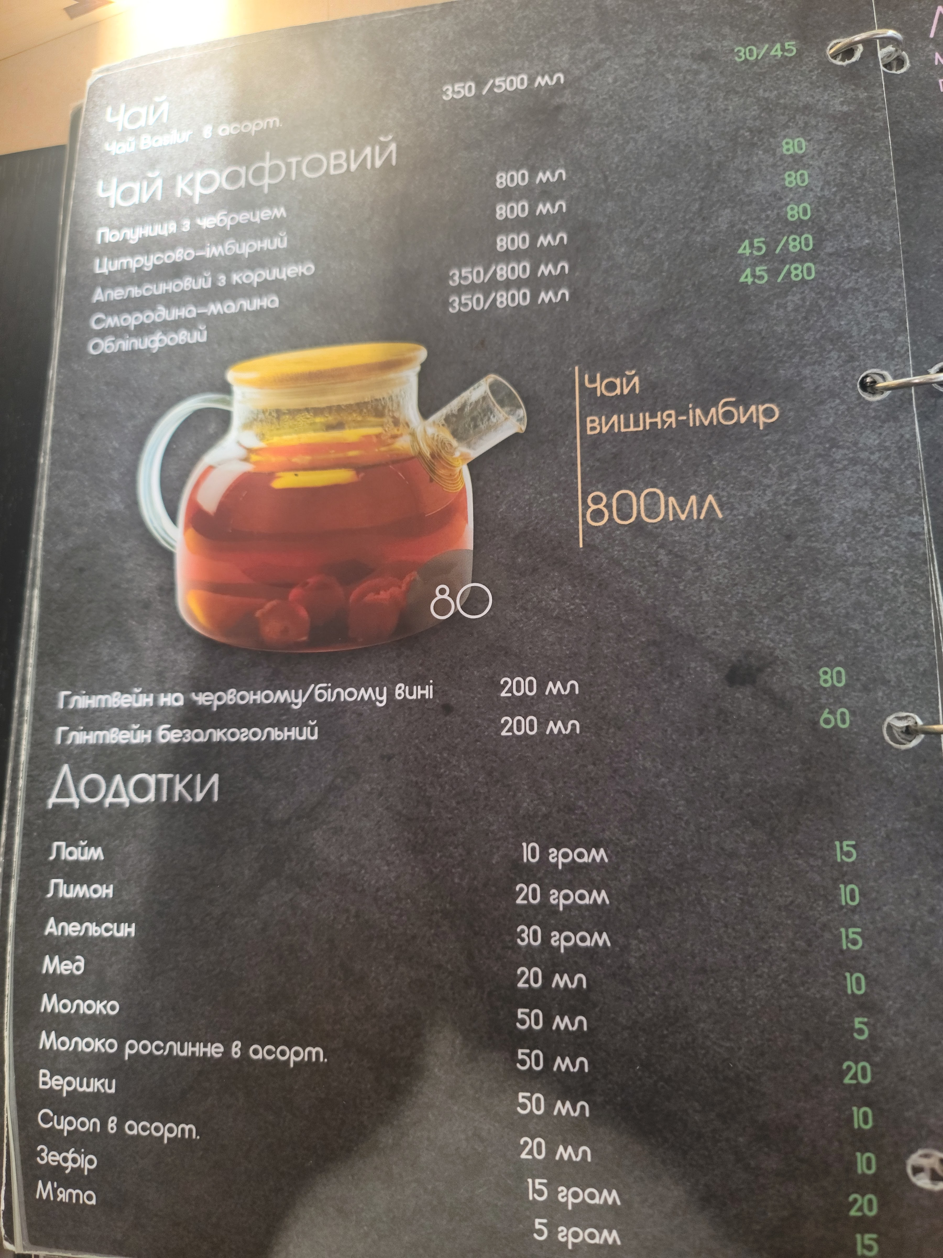 Riverside | Ріверсайд menu 2