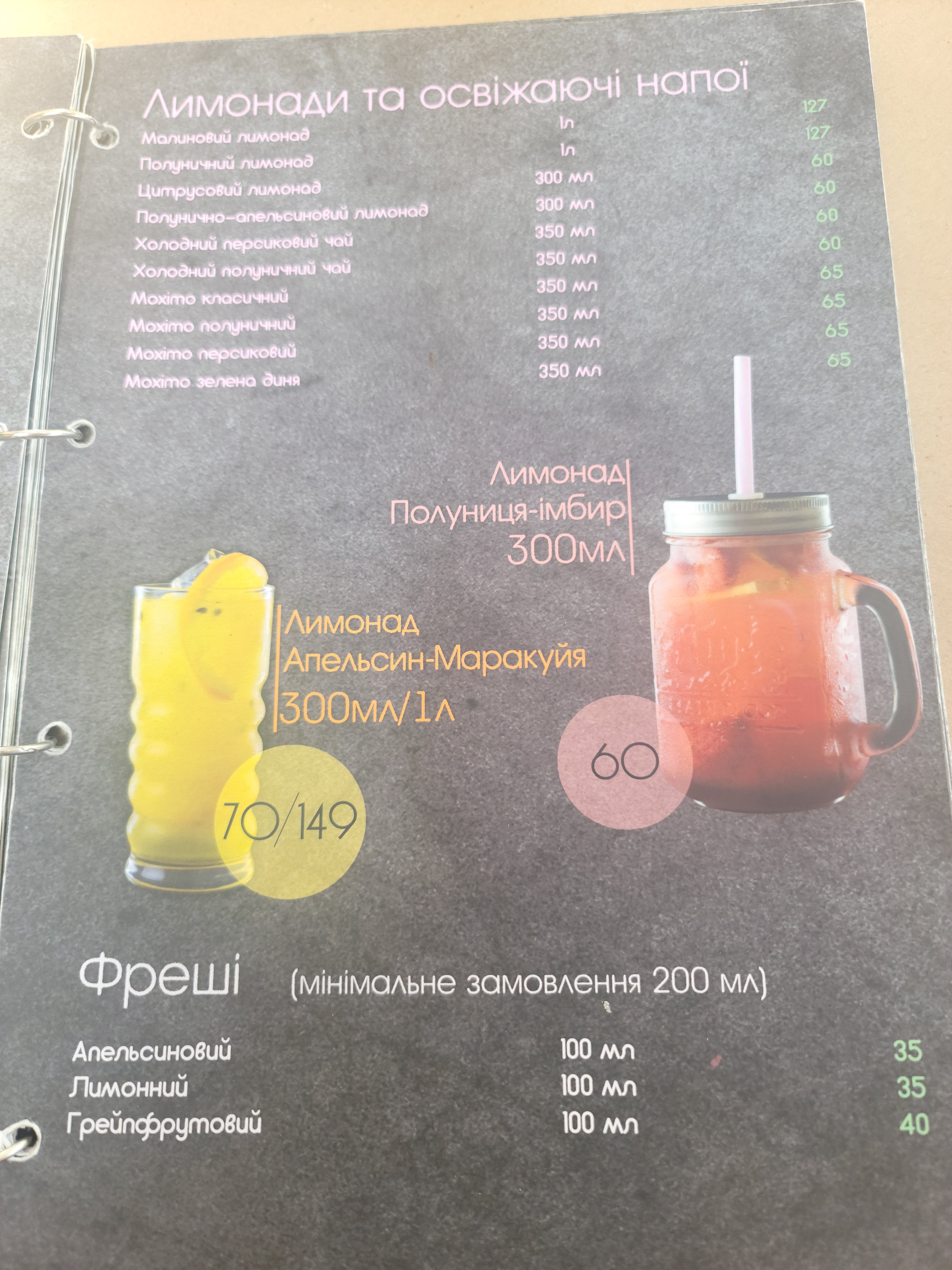 Riverside | Ріверсайд menu 3