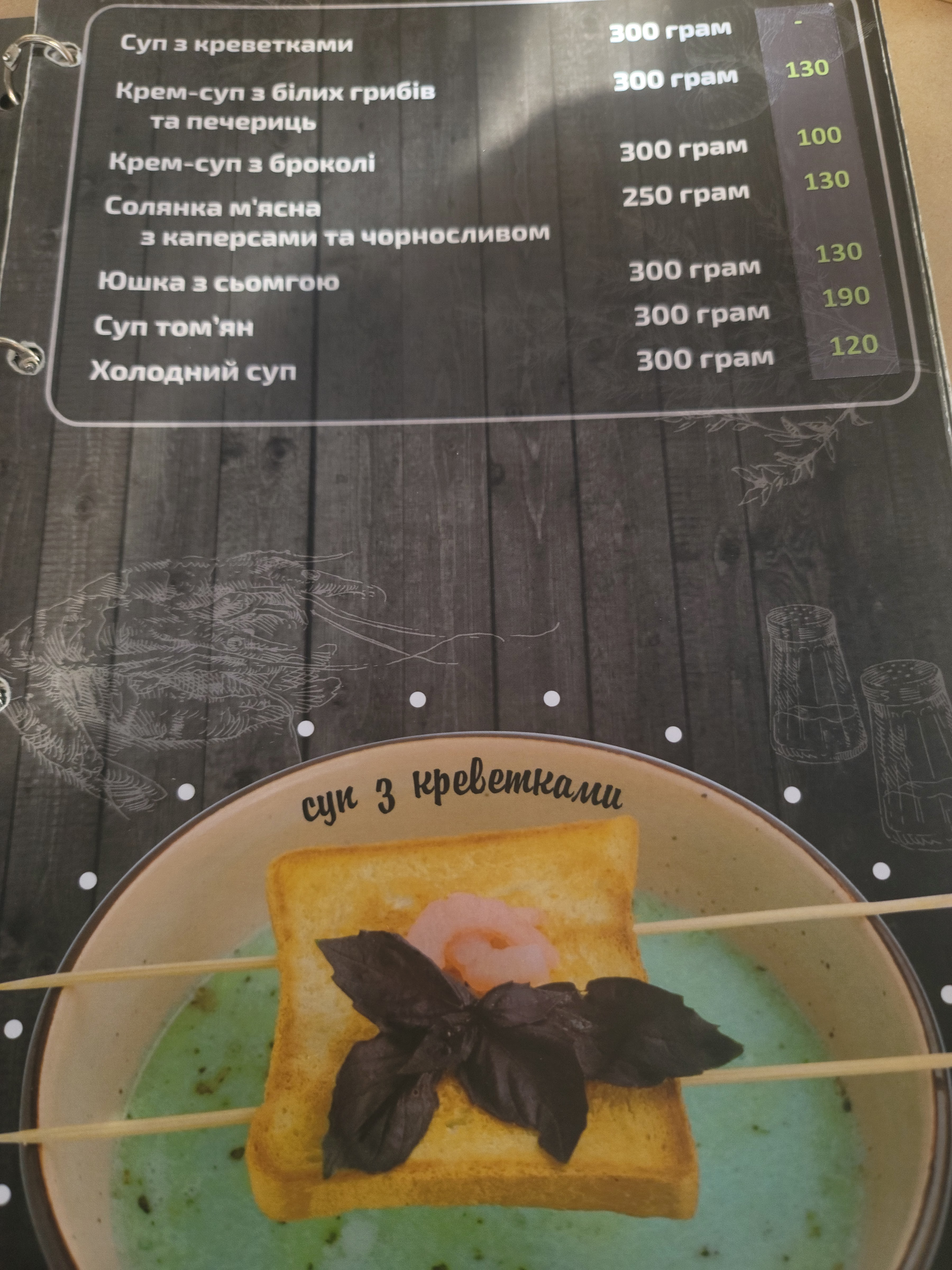 Riverside | Ріверсайд menu 5