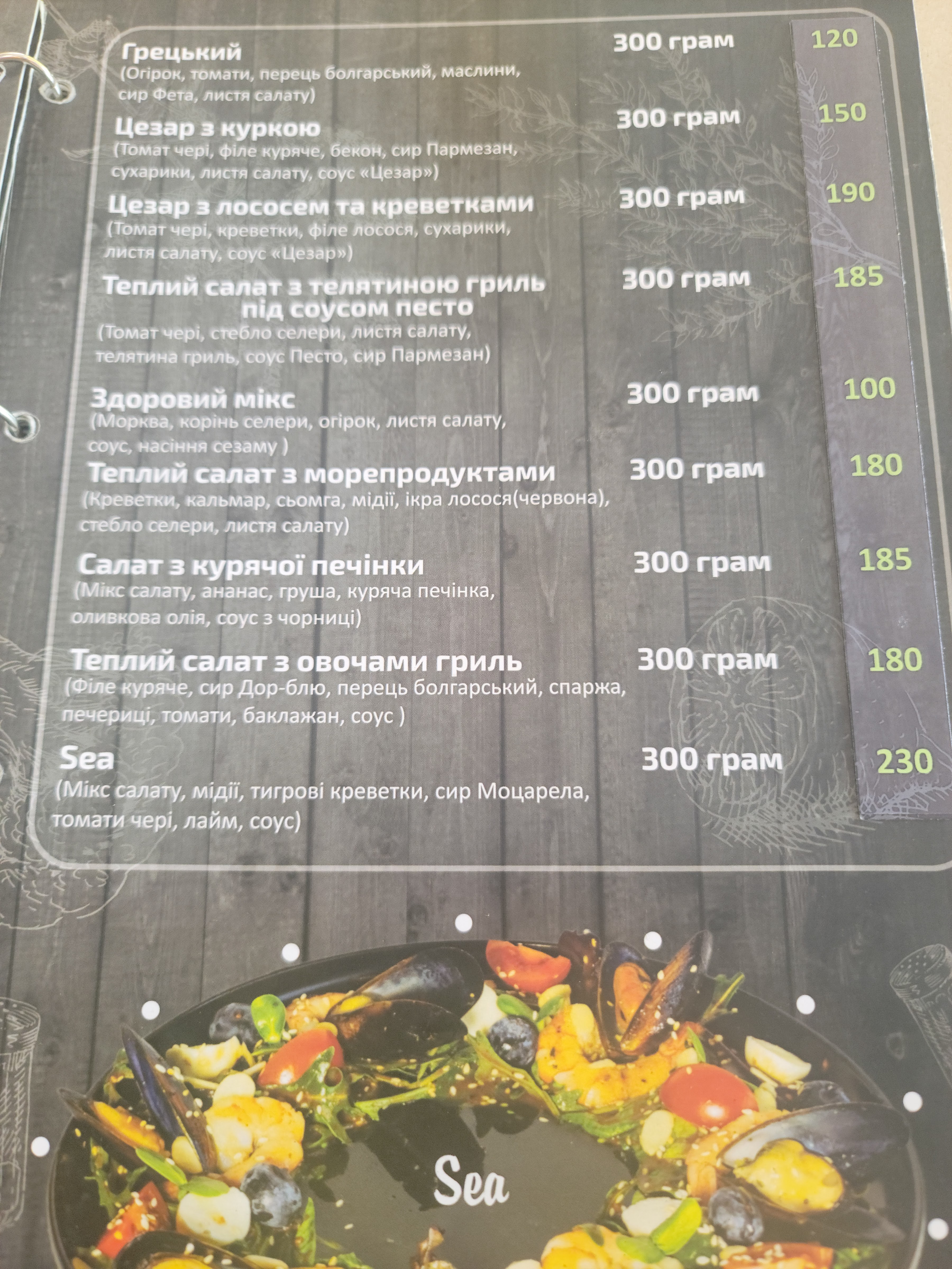 Riverside | Ріверсайд menu 6
