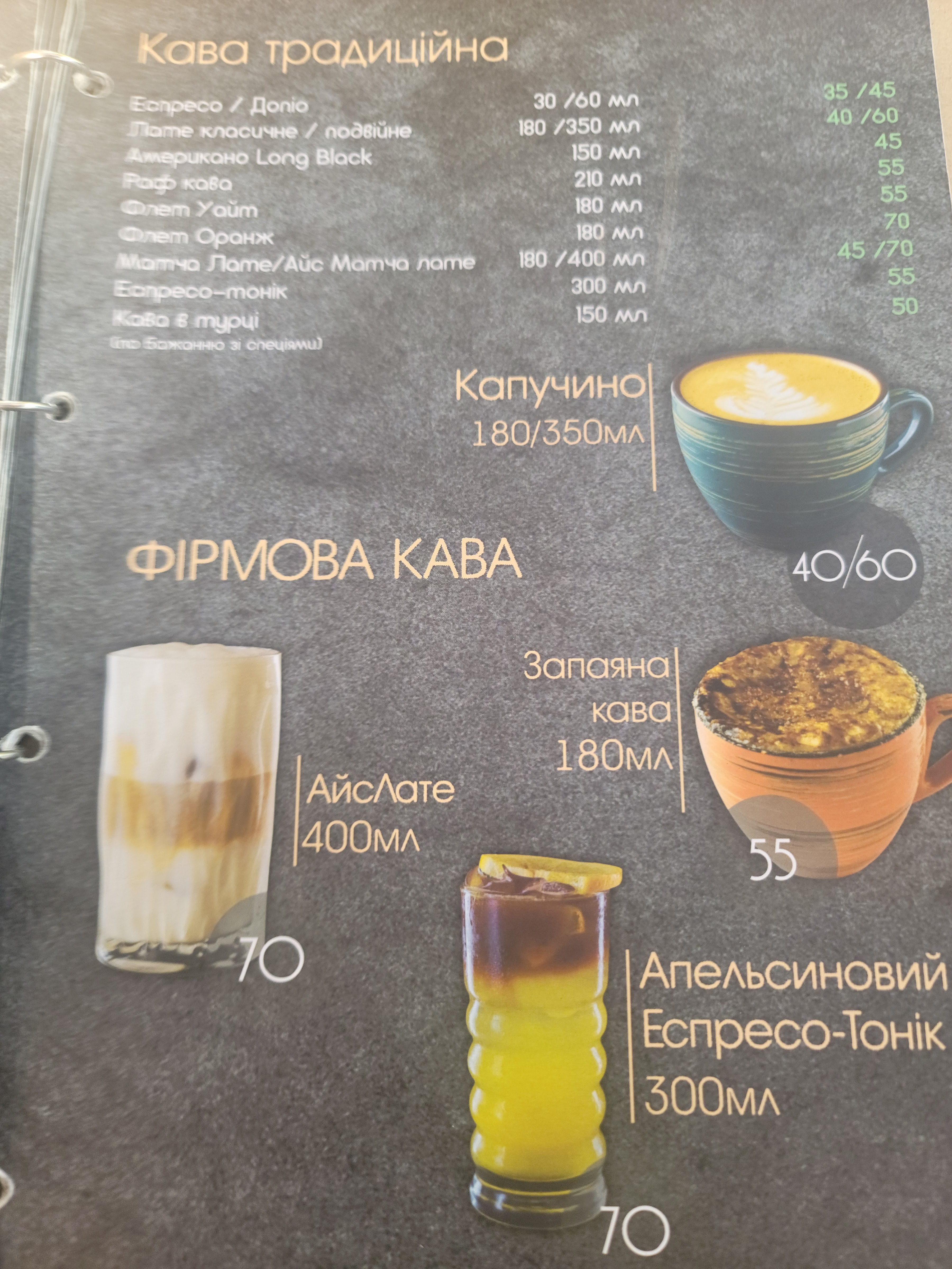 Riverside | Ріверсайд menu 7