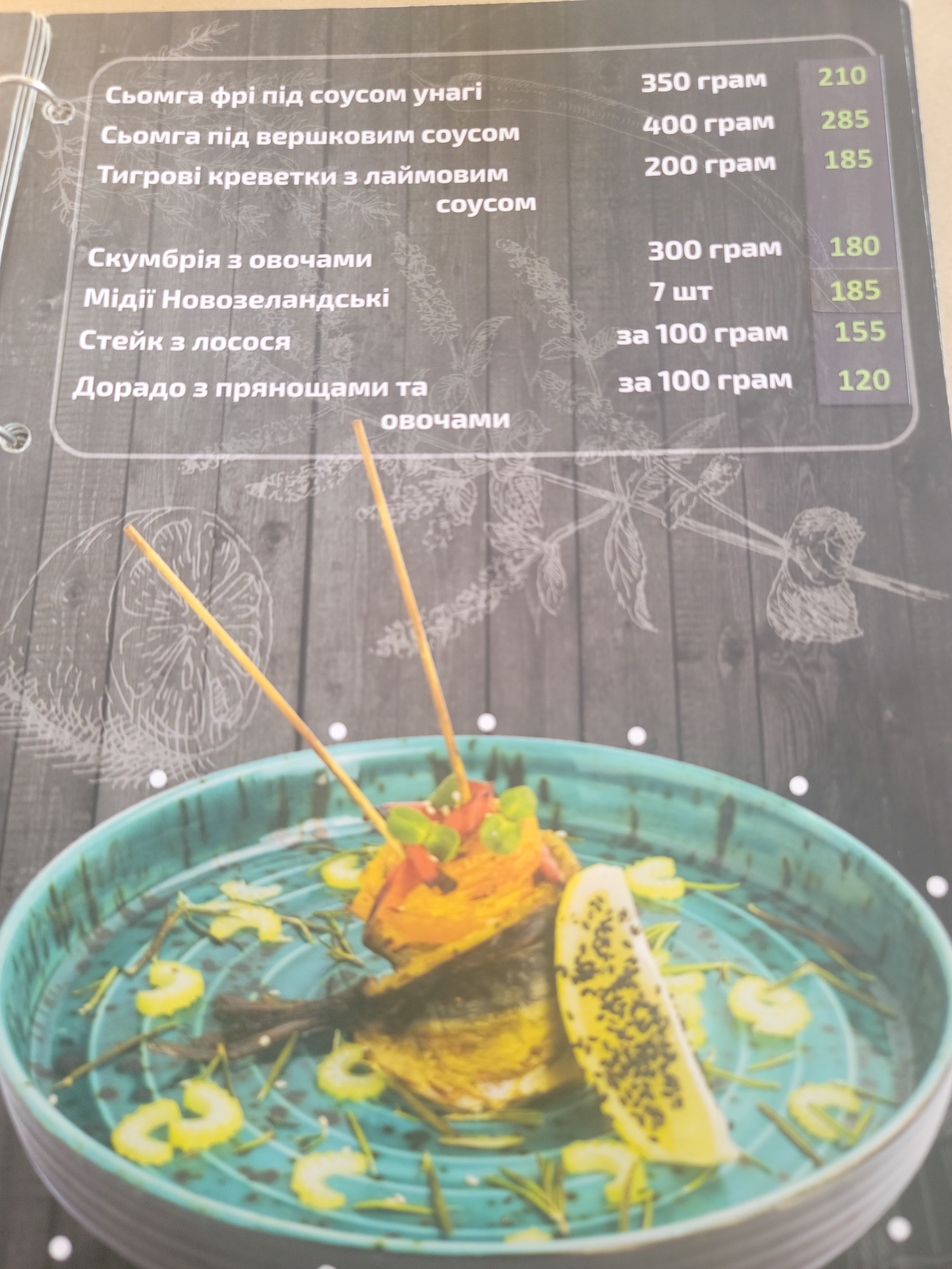 Riverside | Ріверсайд menu 8